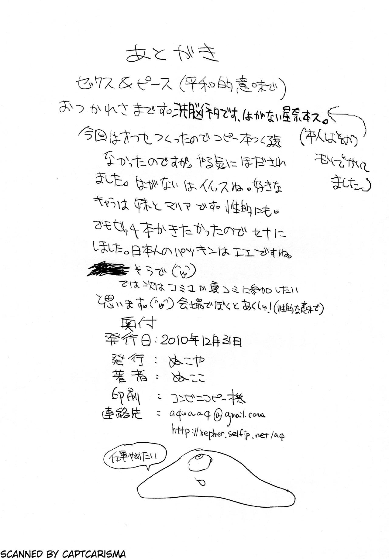 Watashi ni mo Tomodachi ga Dekita page 8 full