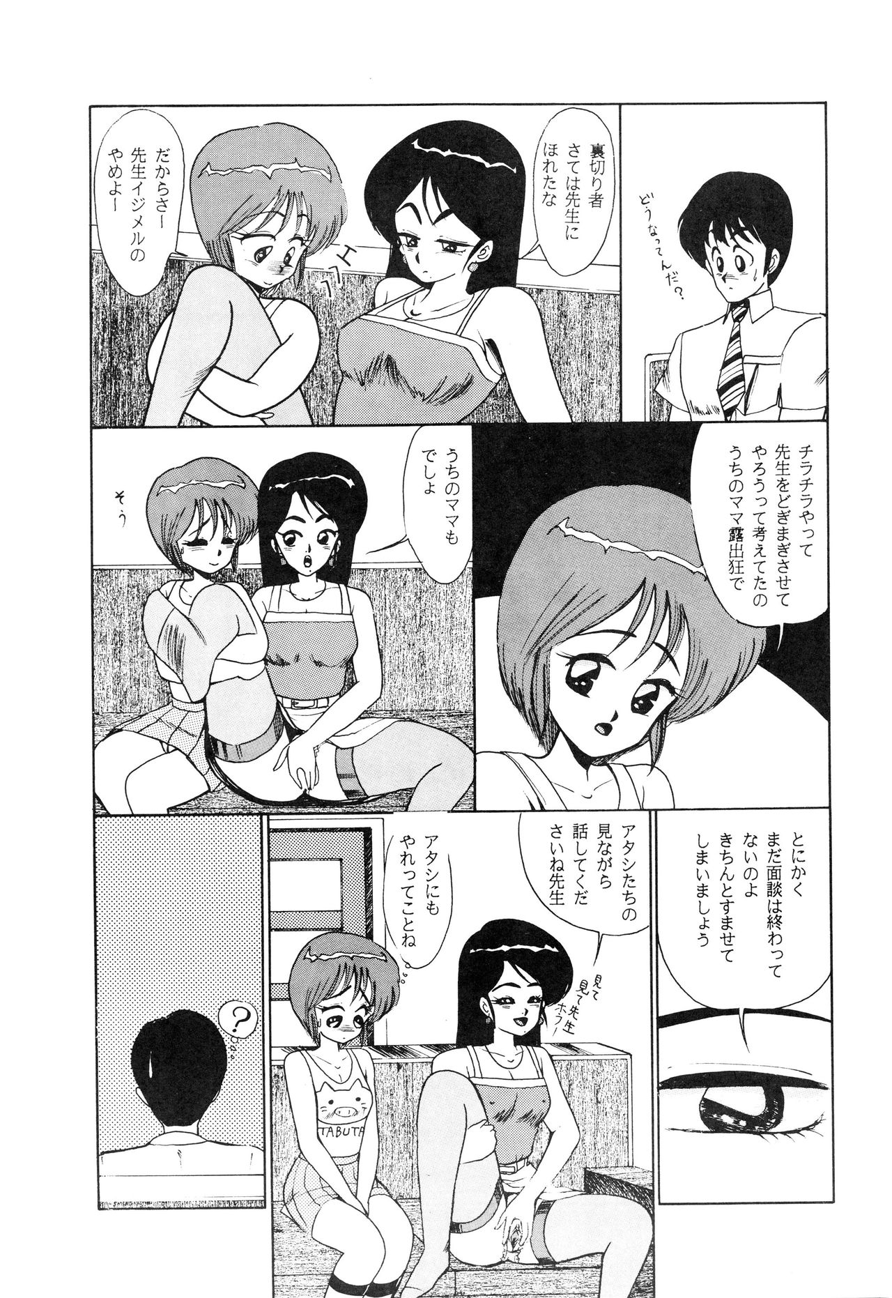 Sisters page 10 full