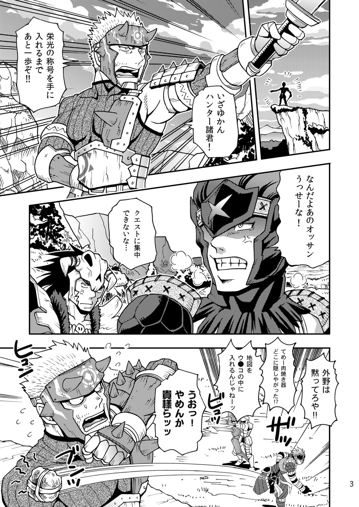 Ashira-kun to Kuroobi-san page 2 full