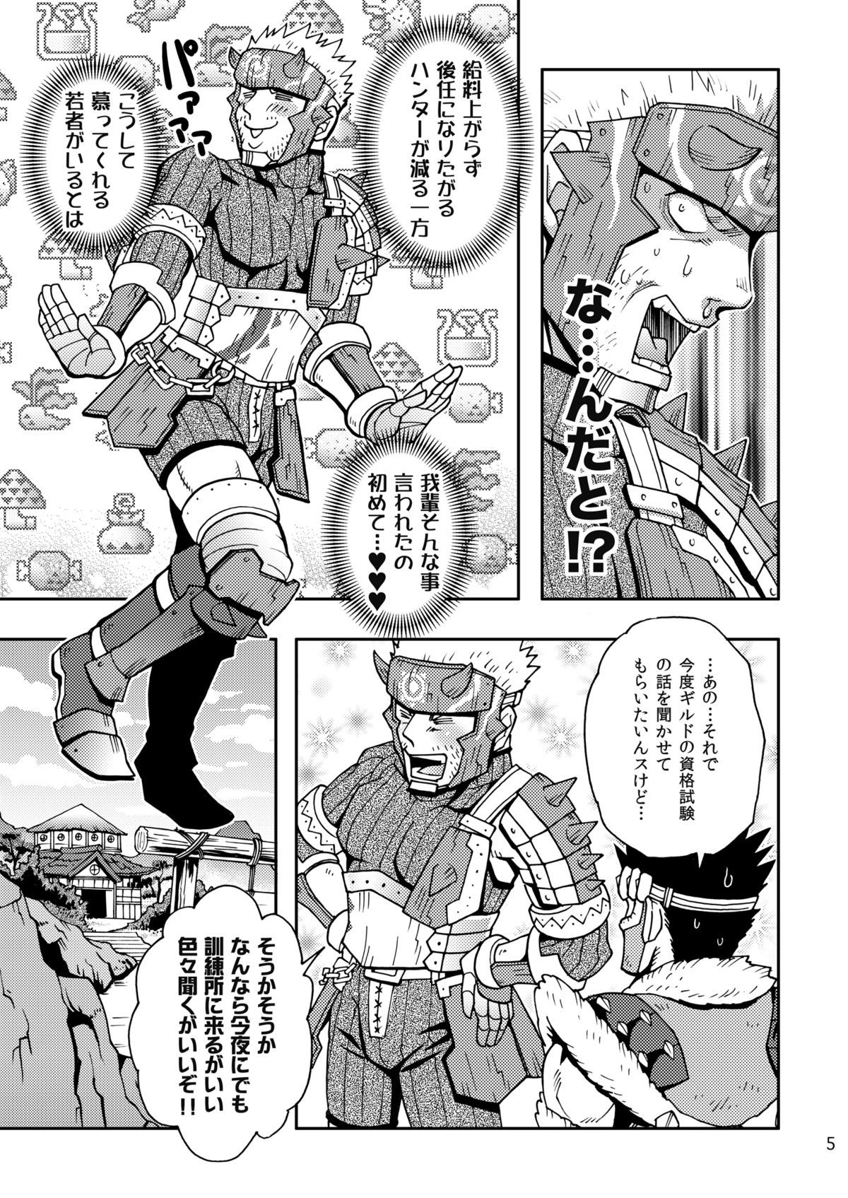 Ashira-kun to Kuroobi-san page 4 full