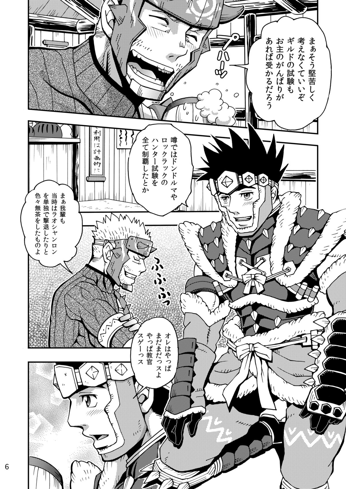 Ashira-kun to Kuroobi-san page 5 full