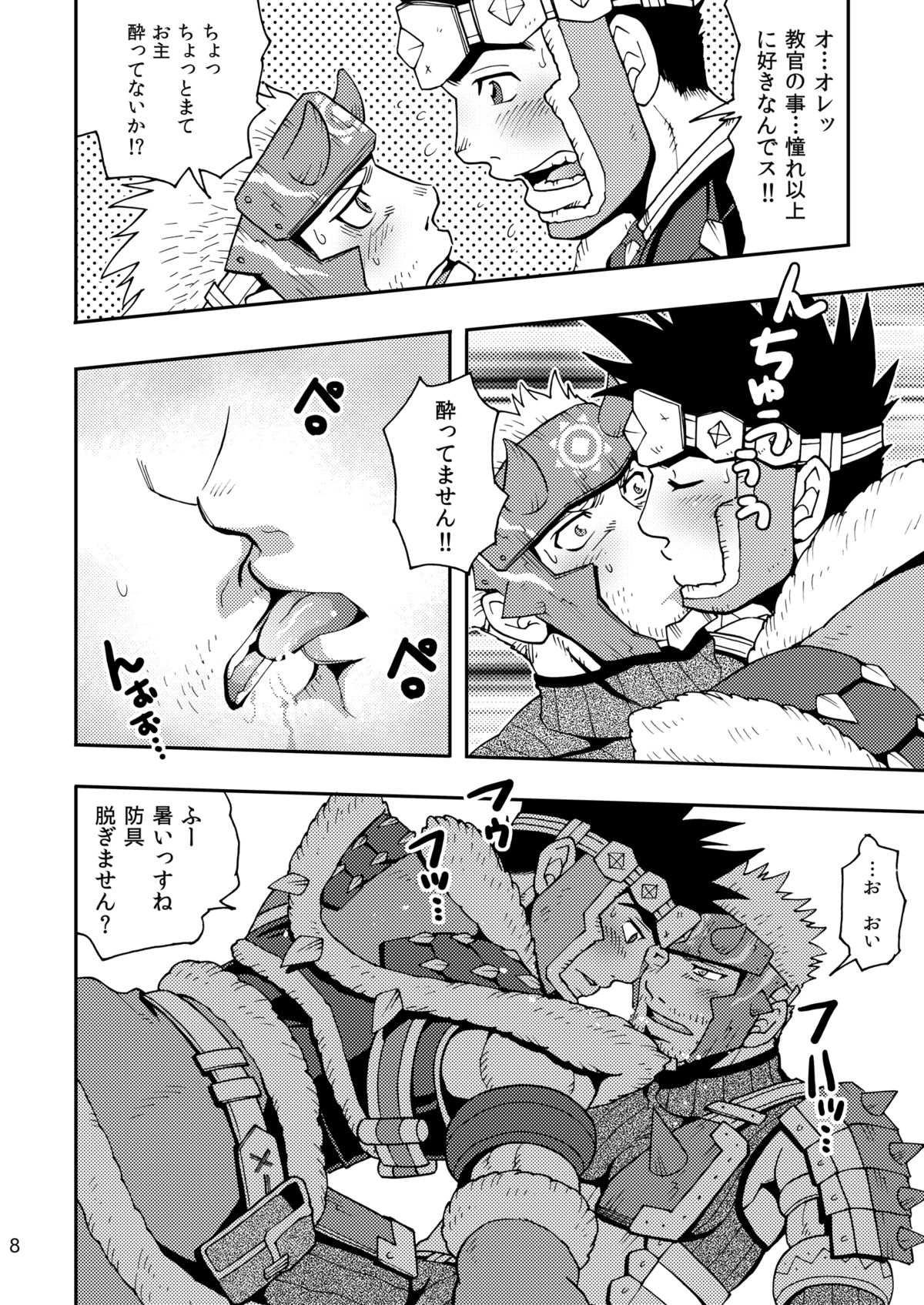 Ashira-kun to Kuroobi-san page 7 full