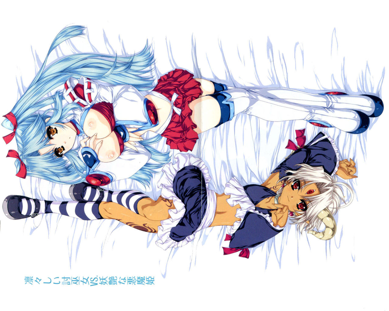 Gakuen Maou - Butouha Miko to Akuma Hime page 5 full