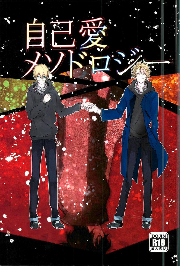 Jiko Ai Methodology page 1 full