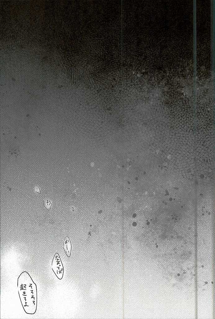 Jiko Ai Methodology page 10 full