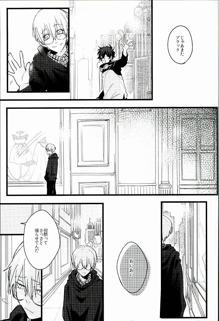 Jiko Ai Methodology page 4 full