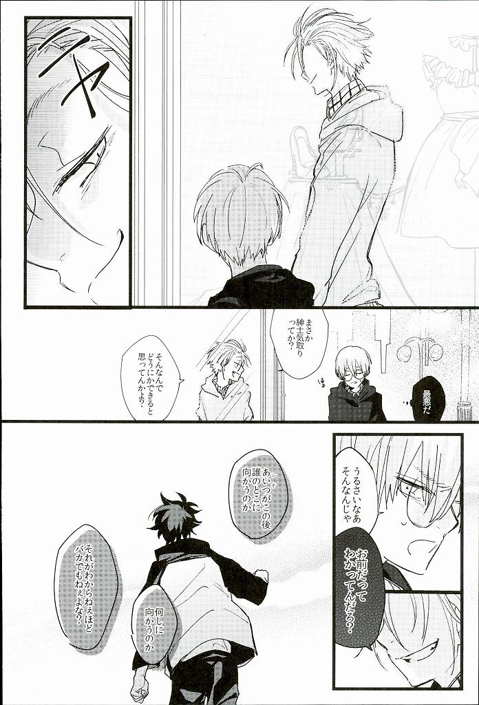 Jiko Ai Methodology page 5 full