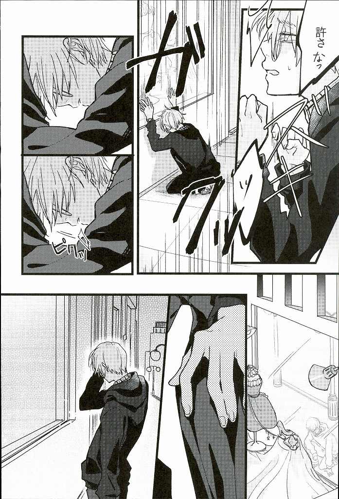 Jiko Ai Methodology page 7 full