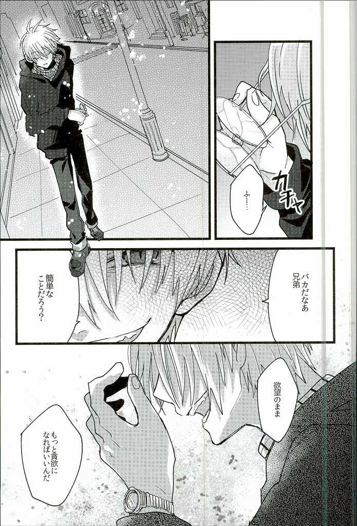 Jiko Ai Methodology page 8 full