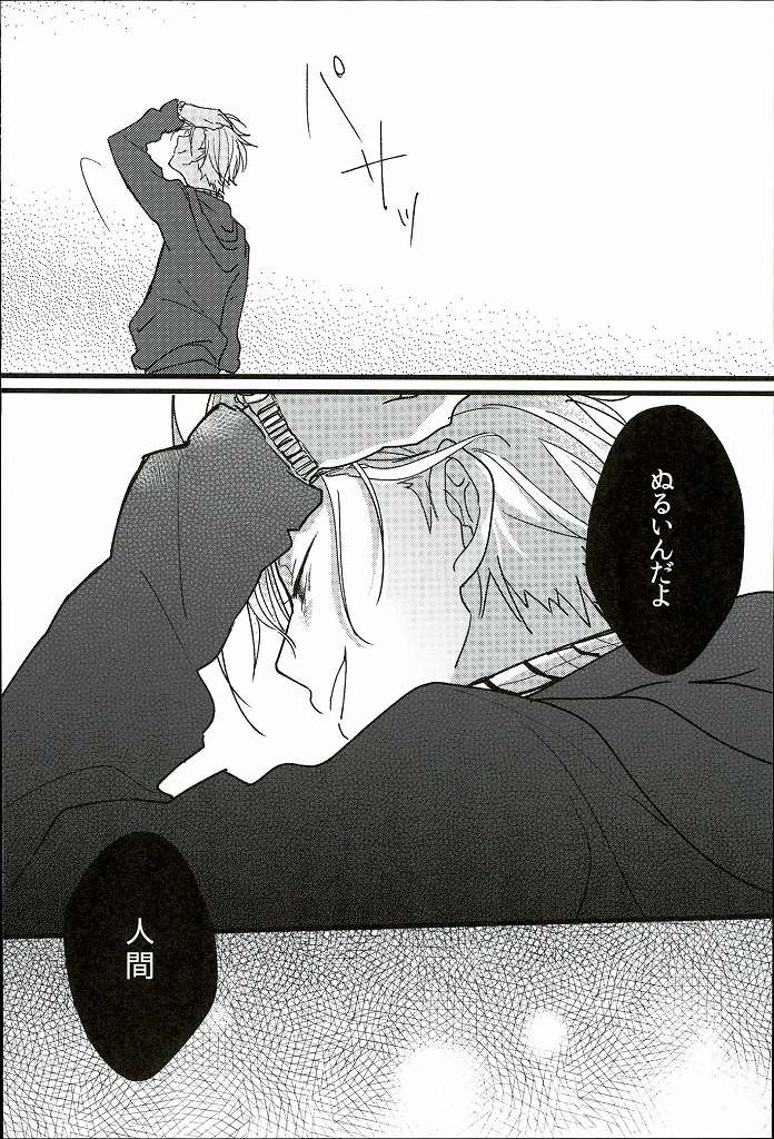 Jiko Ai Methodology page 9 full