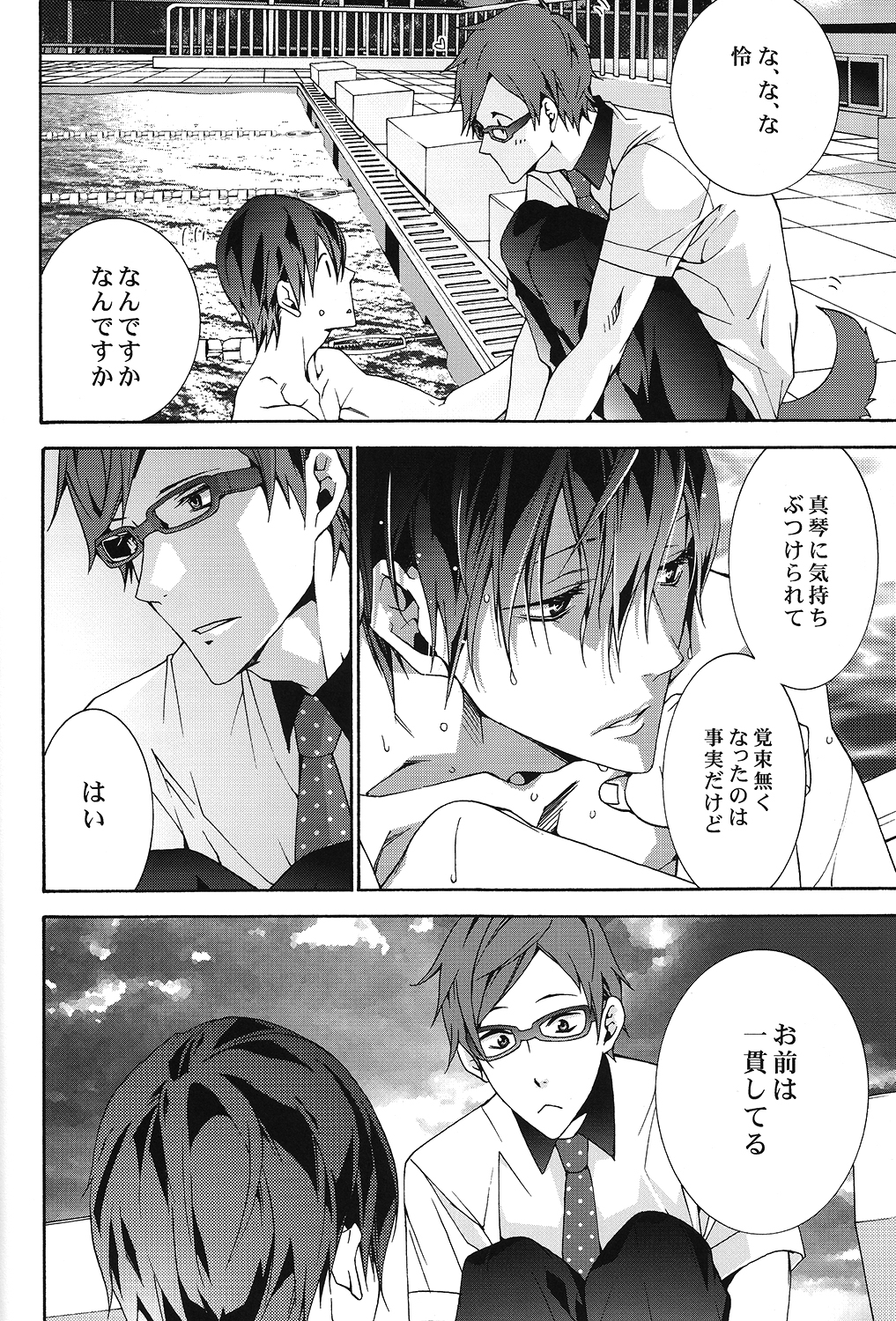 Sugar Free page 10 full