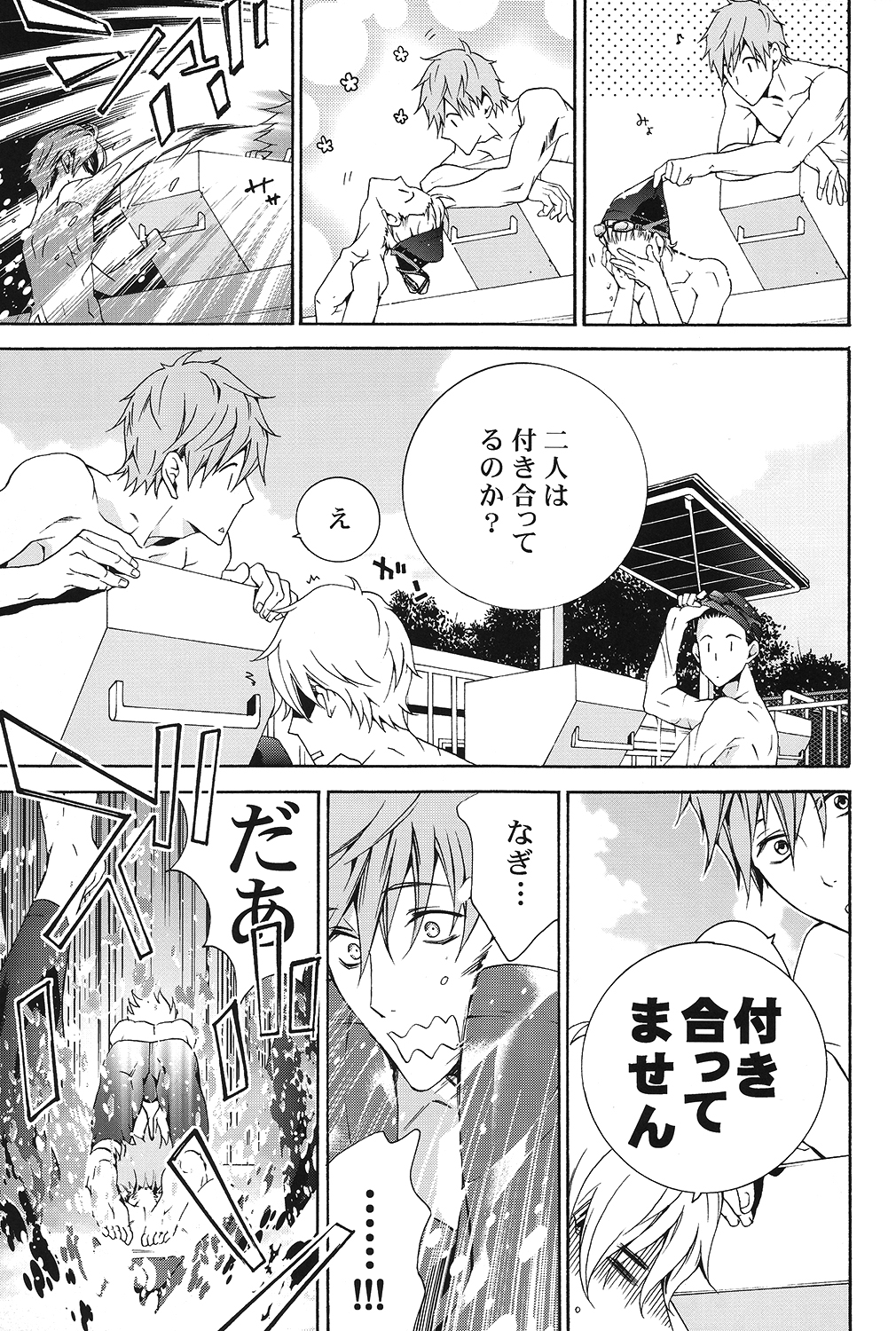 Sugar Free page 3 full