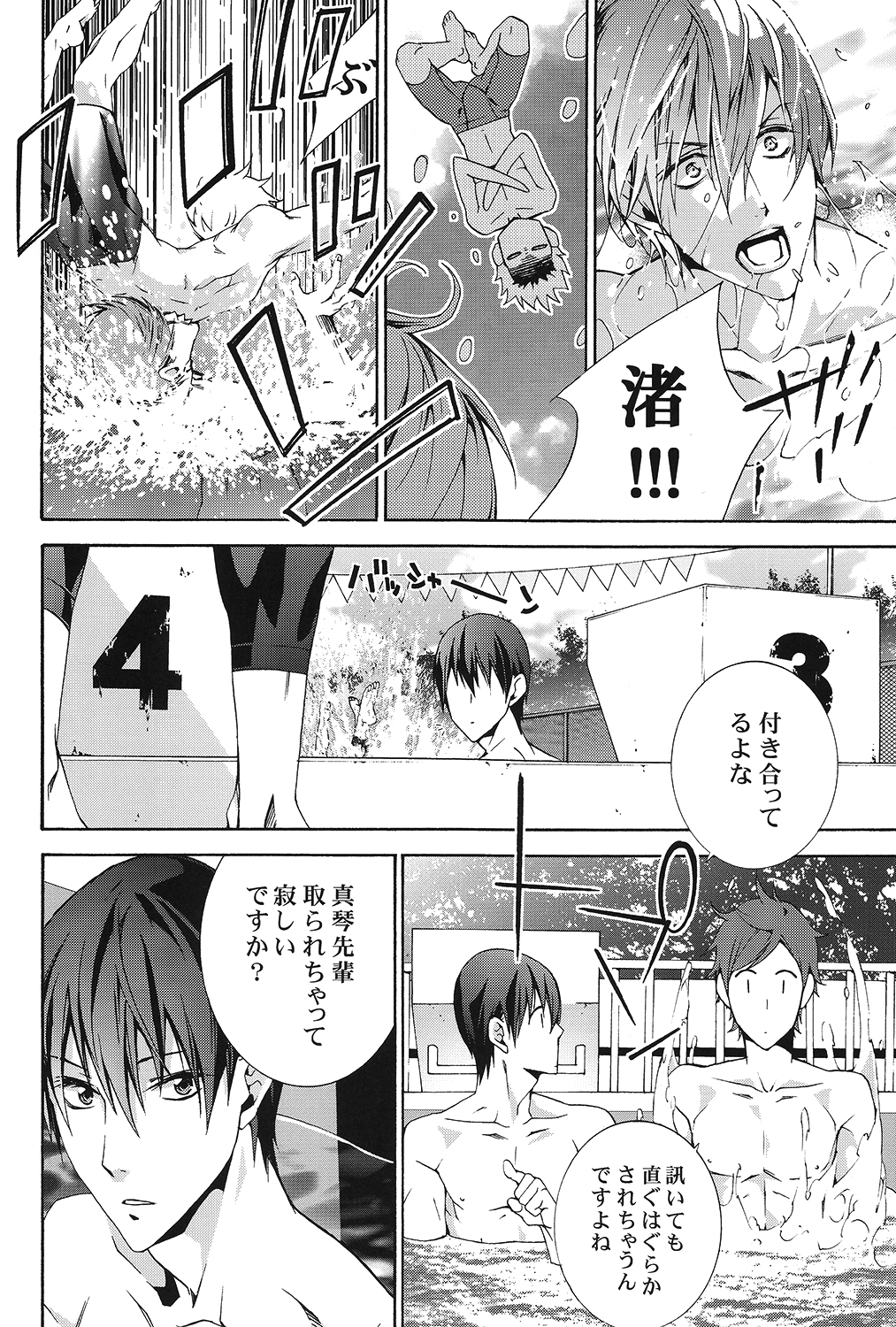 Sugar Free page 4 full