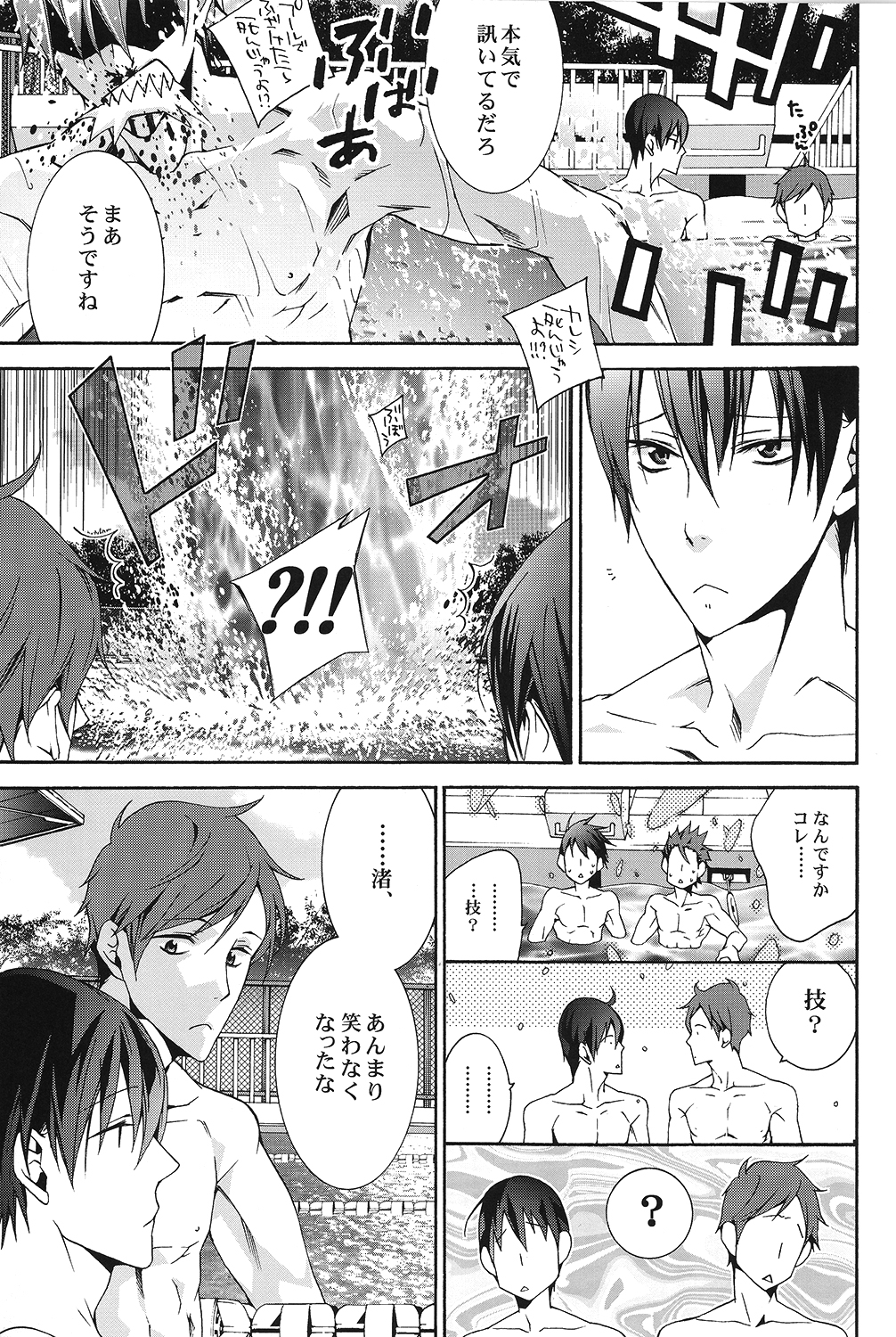 Sugar Free page 5 full