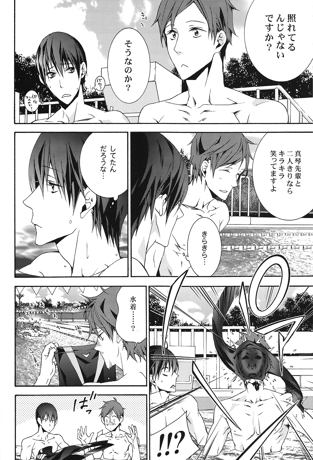 Sugar Free page 6 full