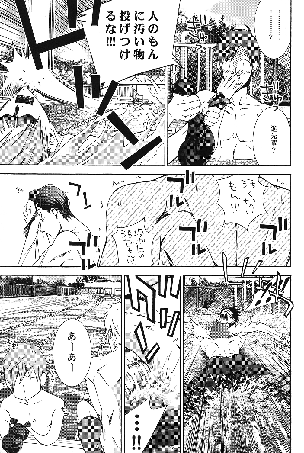 Sugar Free page 7 full