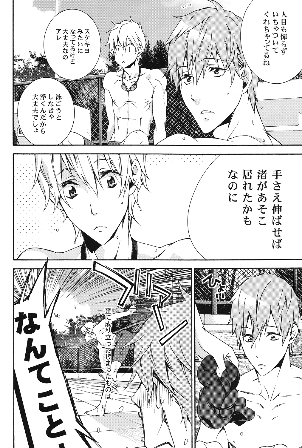 Sugar Free page 8 full