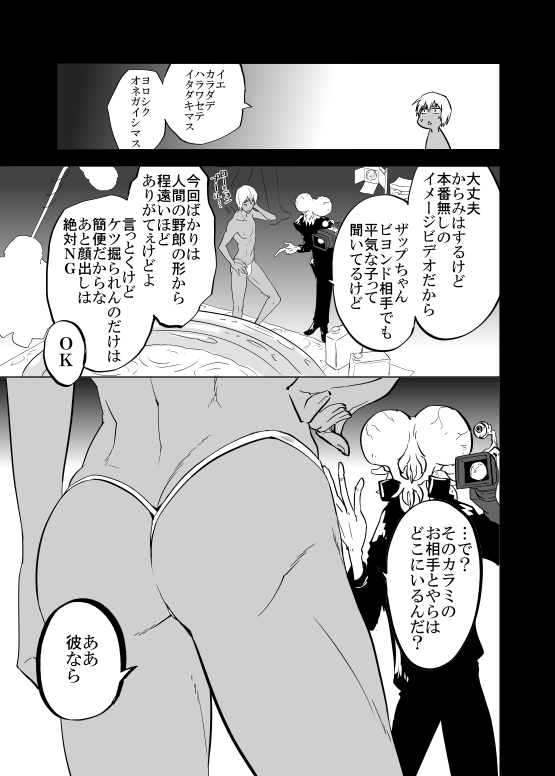 プーザツノヌルヌルフロレン page 5 full