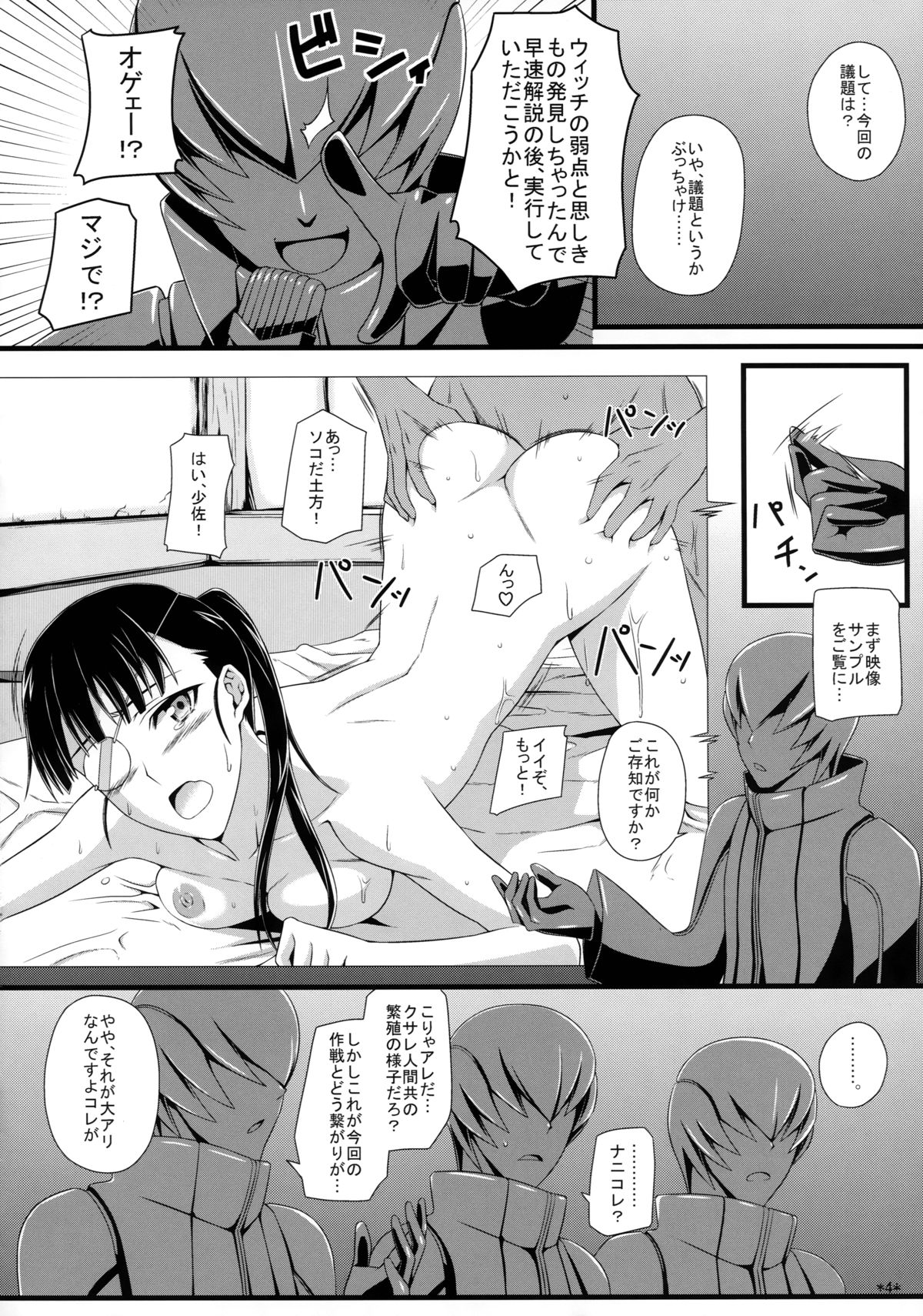 KARLSLAND SYNDROME 2 page 6 full