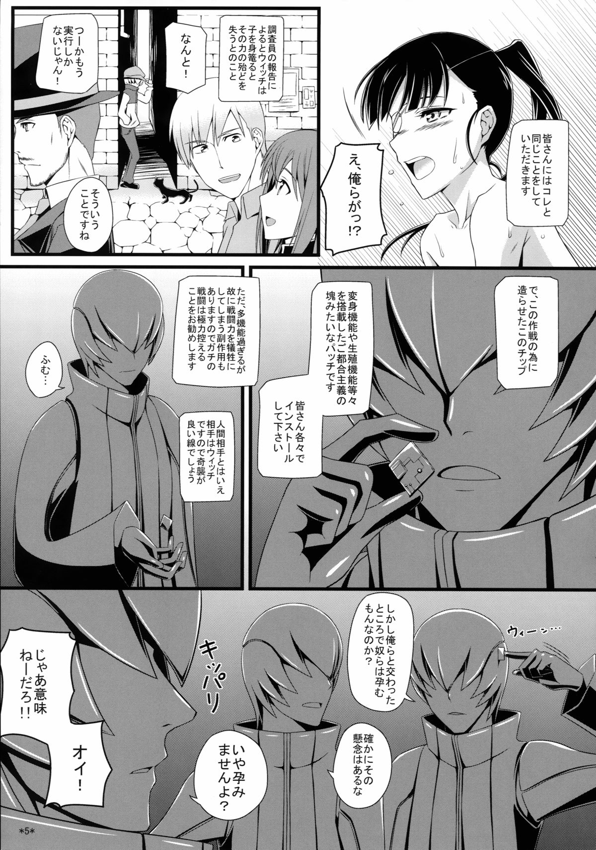 KARLSLAND SYNDROME 2 page 7 full