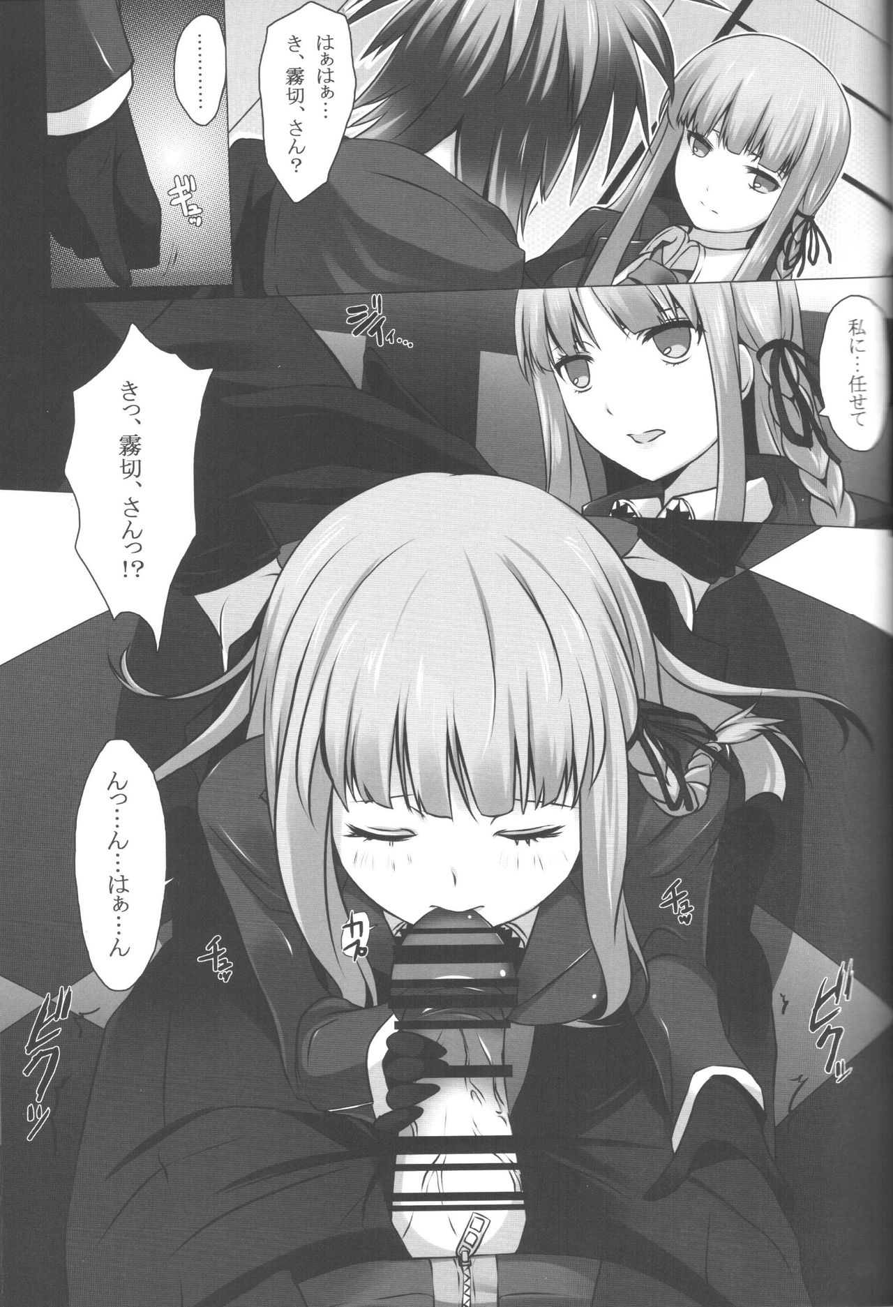 Monokuma File page 10 full