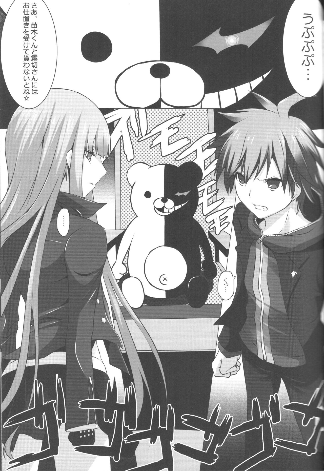 Monokuma File page 6 full