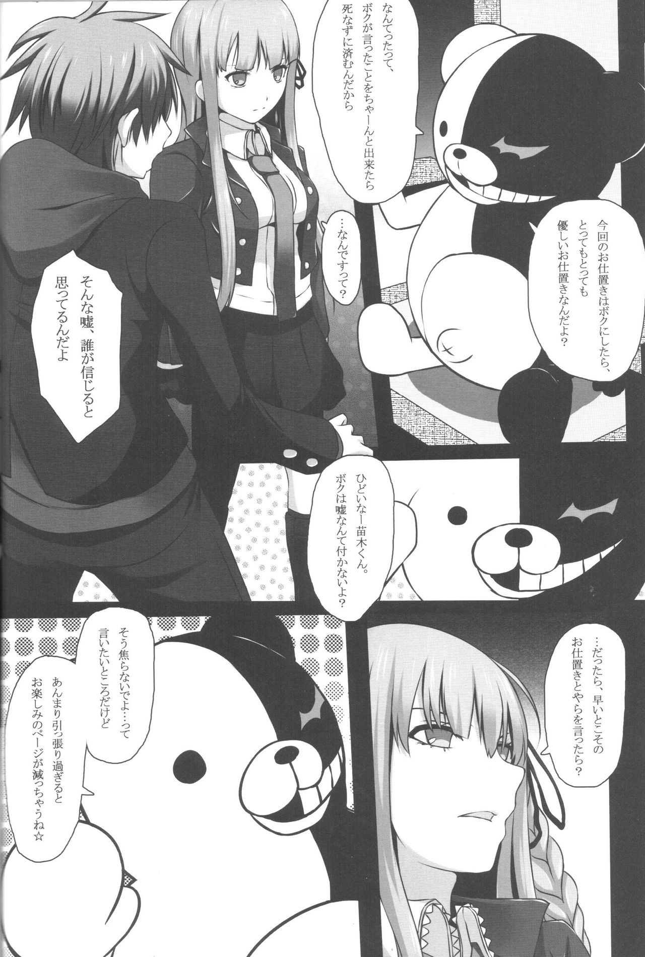 Monokuma File page 7 full