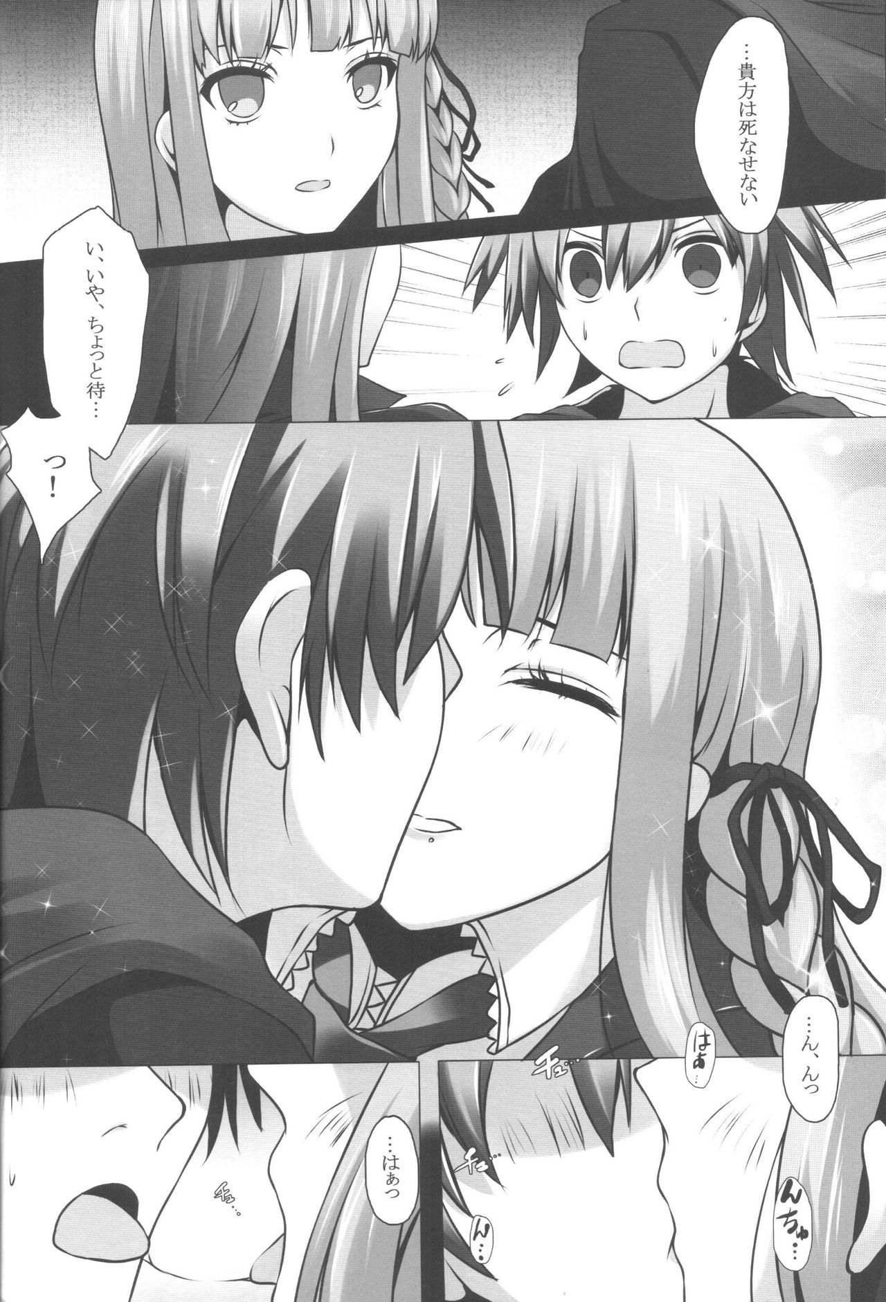 Monokuma File page 9 full