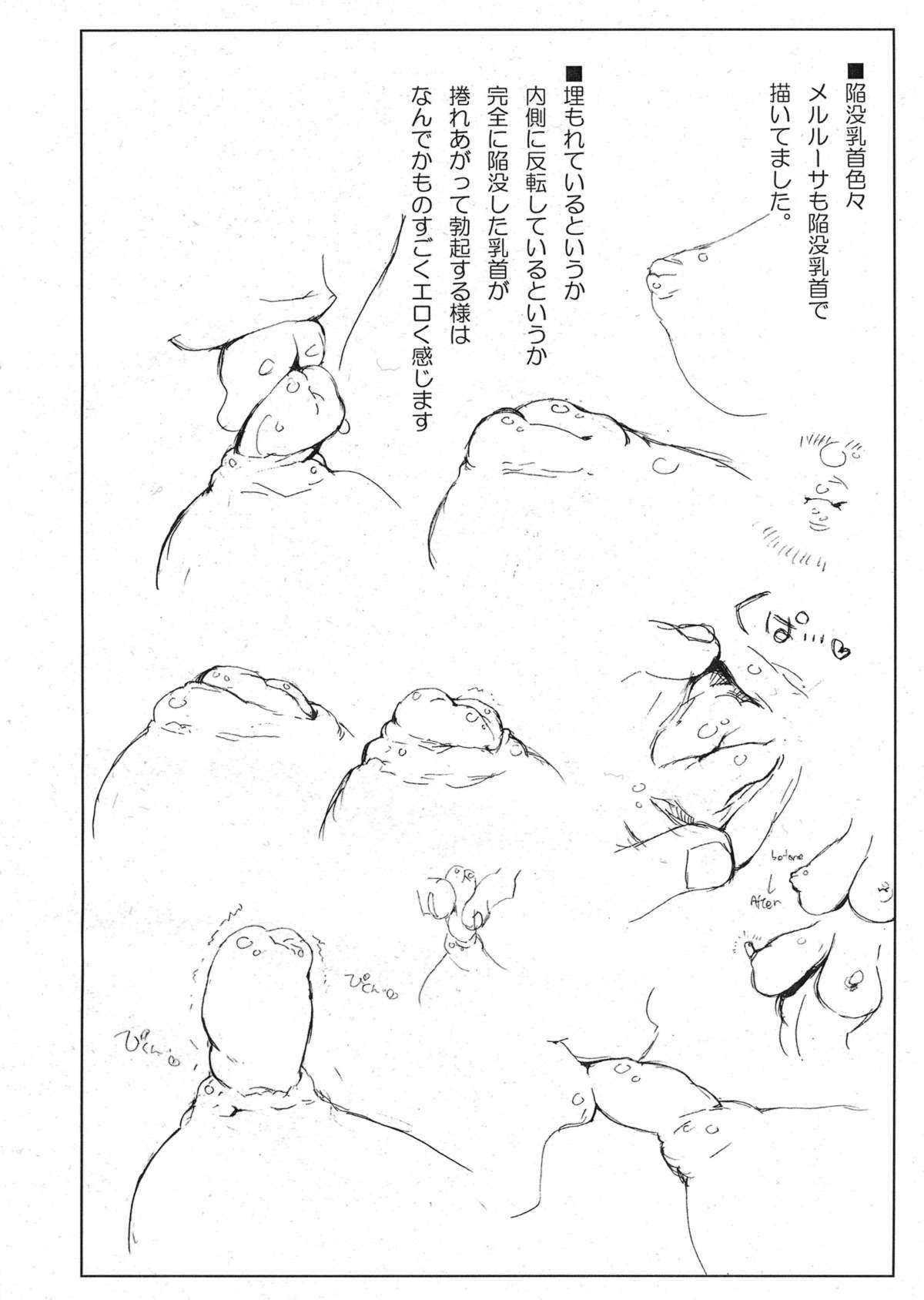 Meisou Mind page 7 full