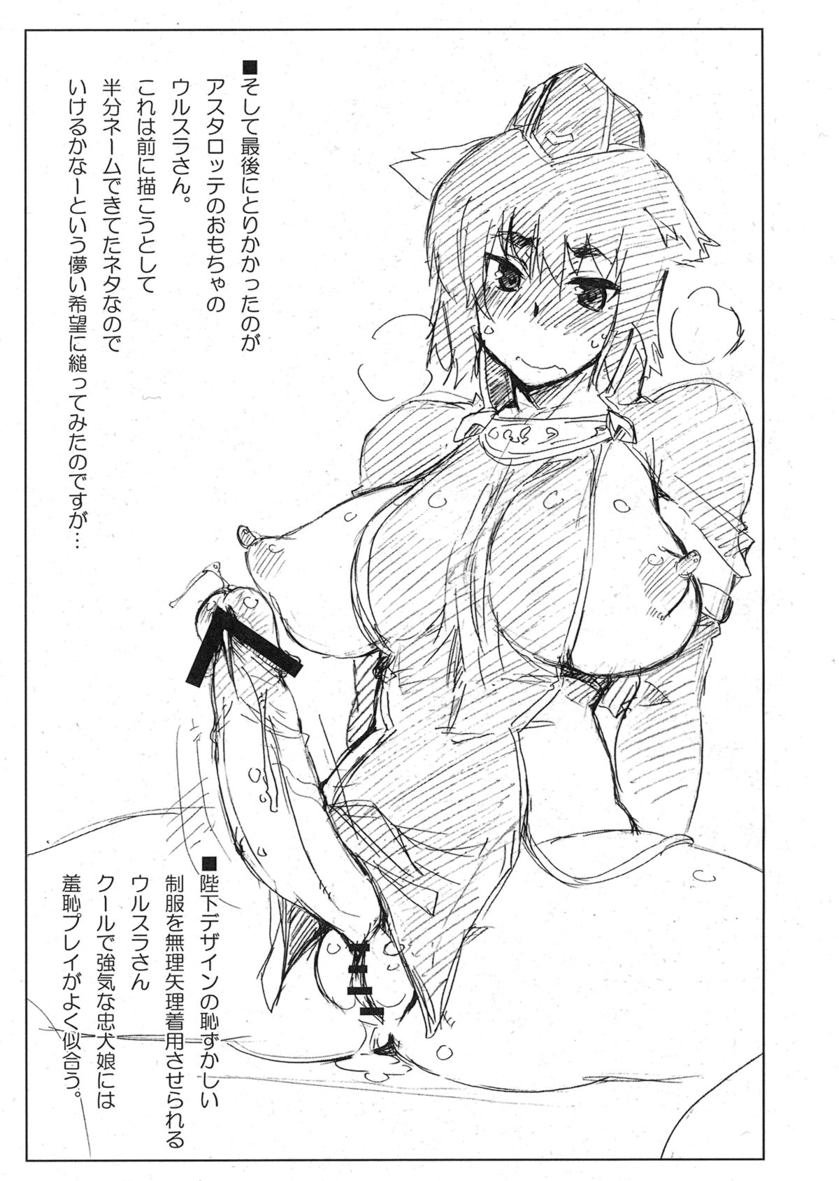 Meisou Mind page 8 full