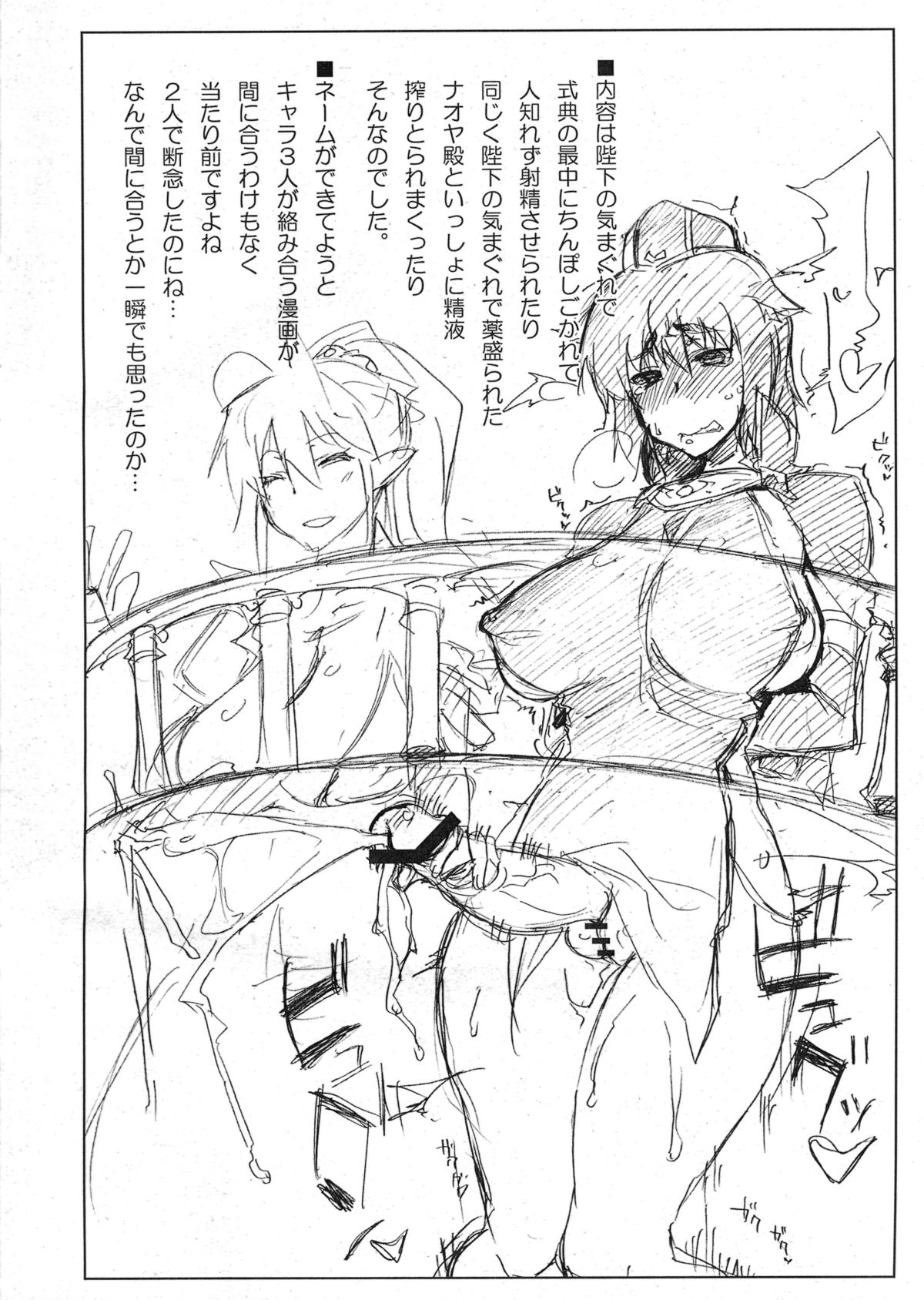 Meisou Mind page 9 full