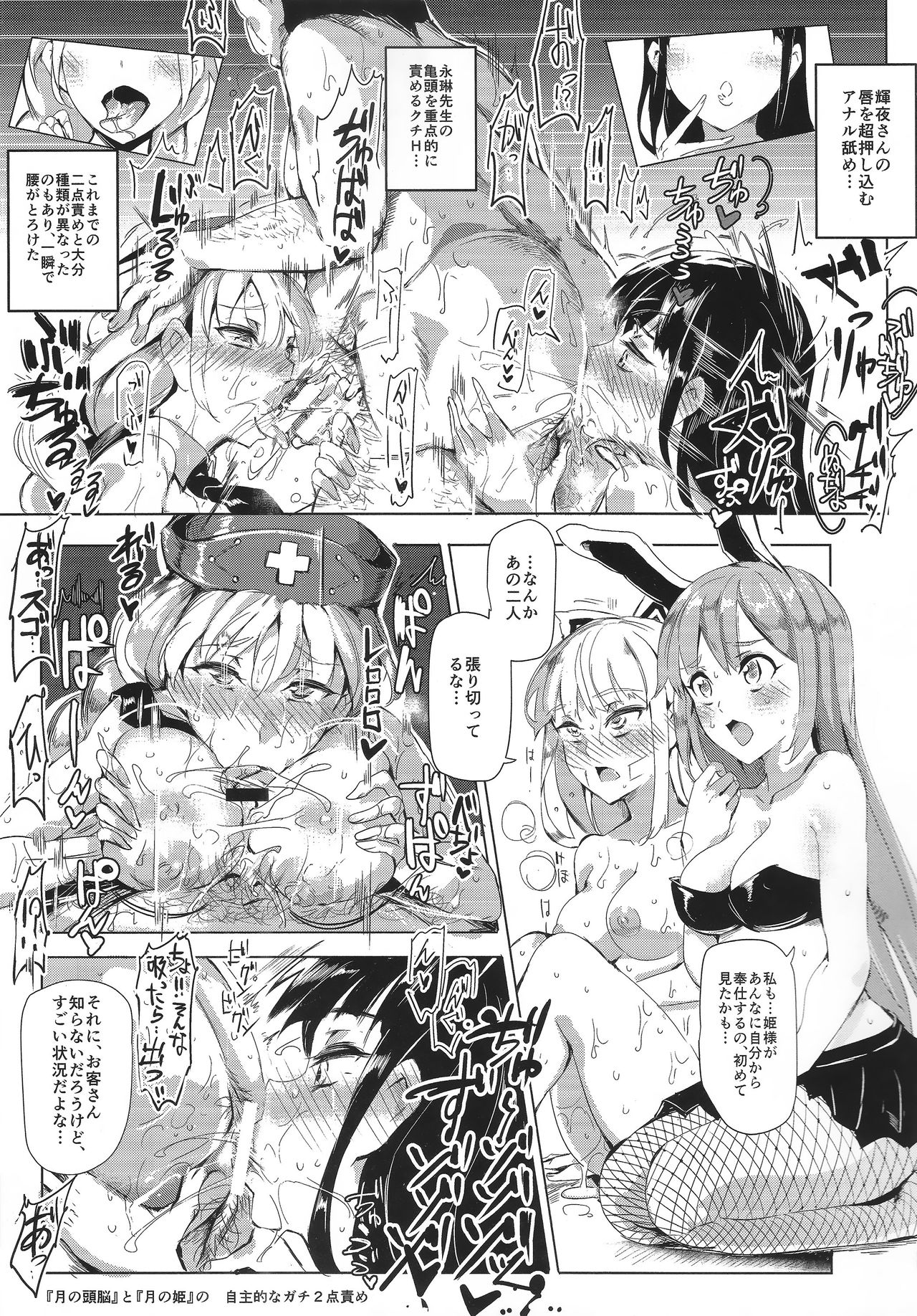 Oidemase!! Jiyuu Fuuzoku Gensoukyou 2-haku 3-kka no Tabi - Uzuki page 10 full