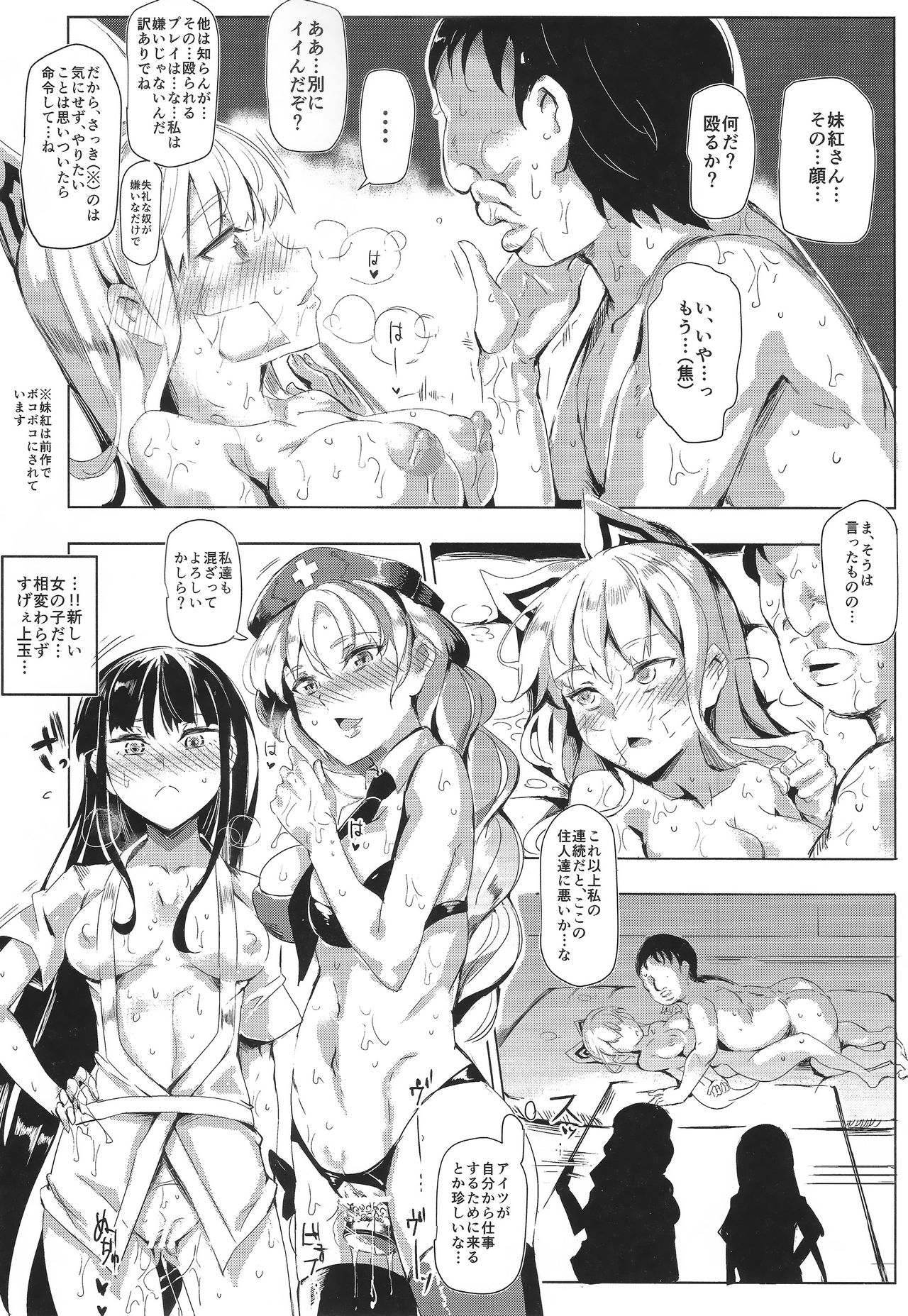 Oidemase!! Jiyuu Fuuzoku Gensoukyou 2-haku 3-kka no Tabi - Uzuki page 9 full