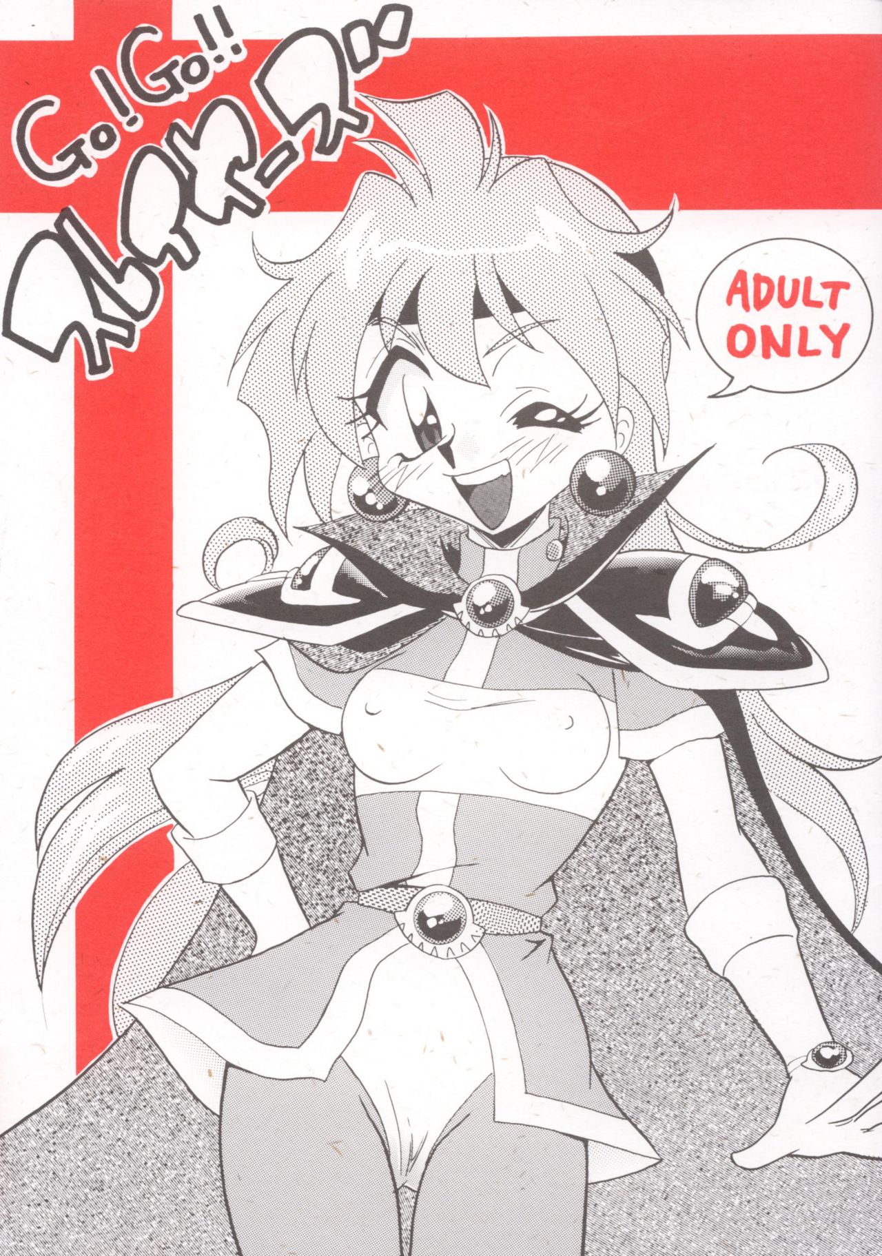 GO!GO!! Slayers page 1 full
