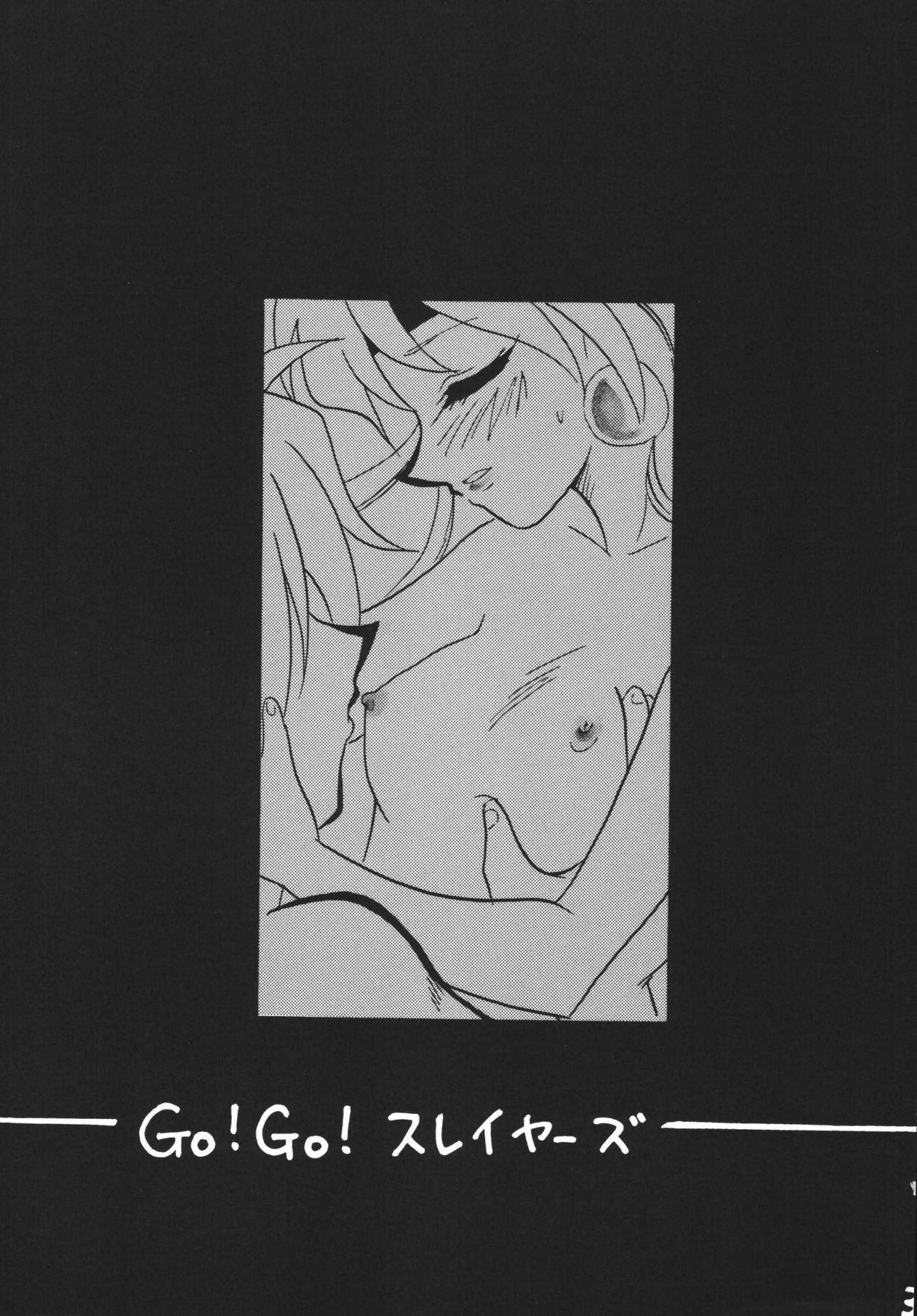 GO!GO!! Slayers page 3 full