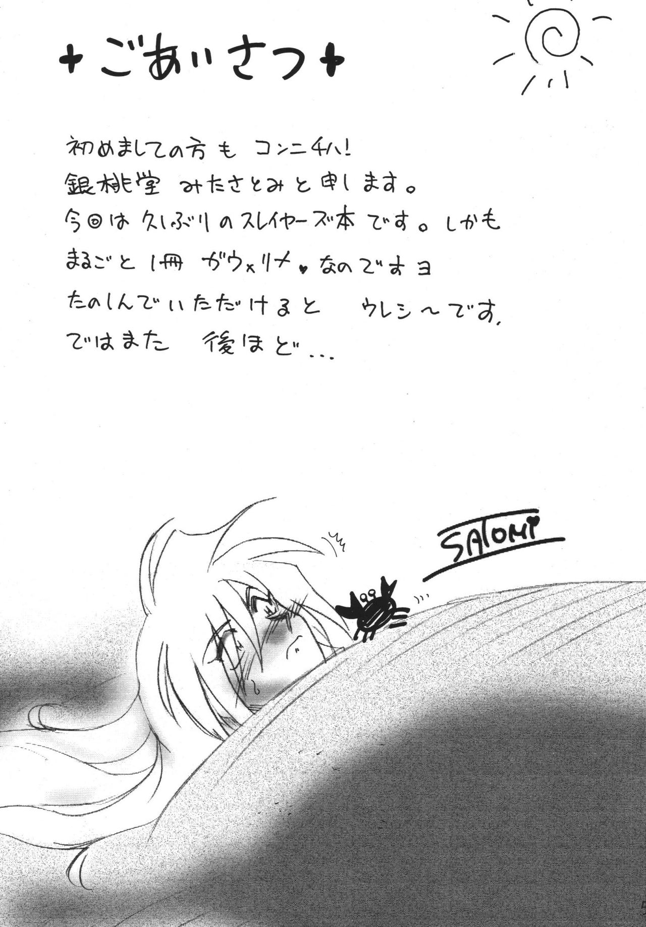 GO!GO!! Slayers page 5 full