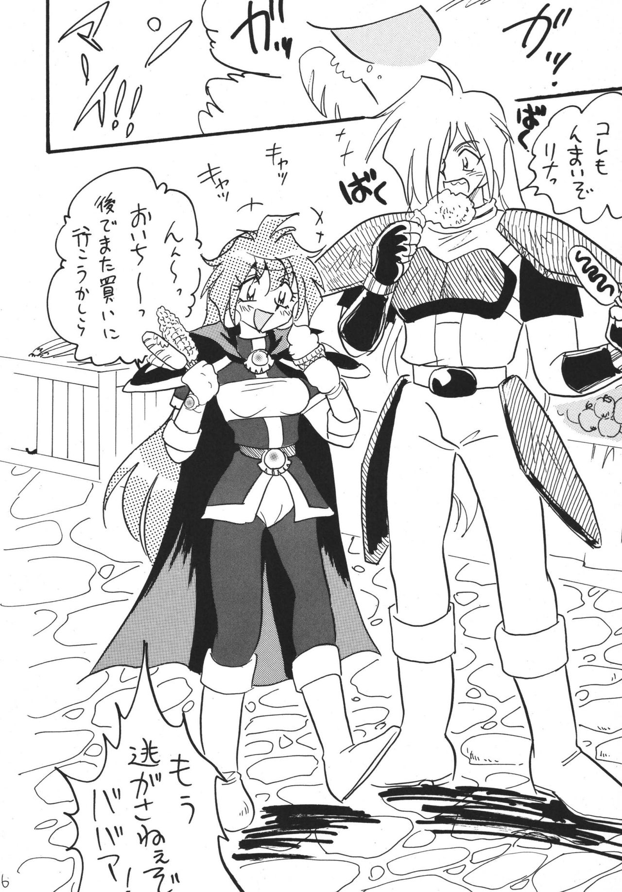 GO!GO!! Slayers page 6 full