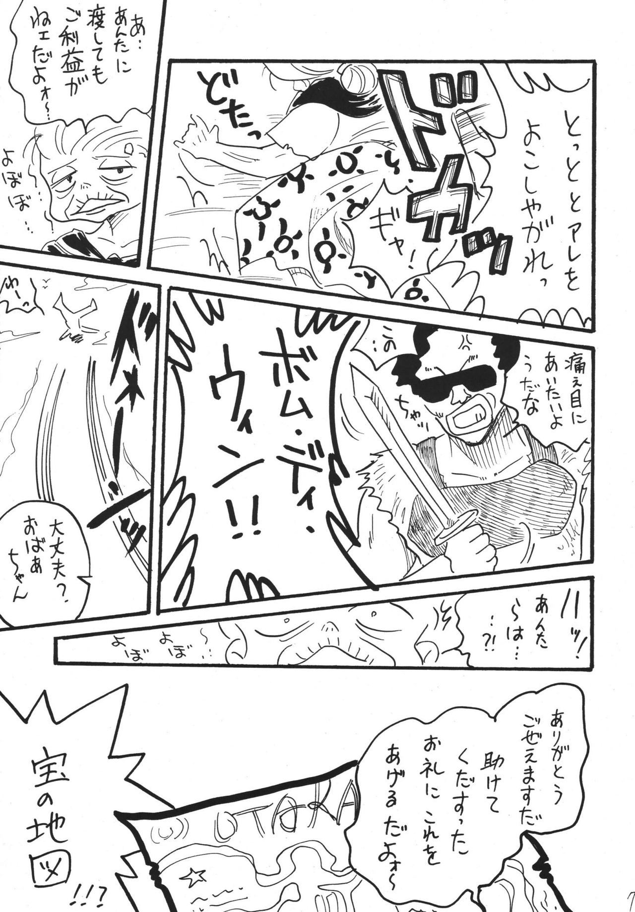 GO!GO!! Slayers page 7 full