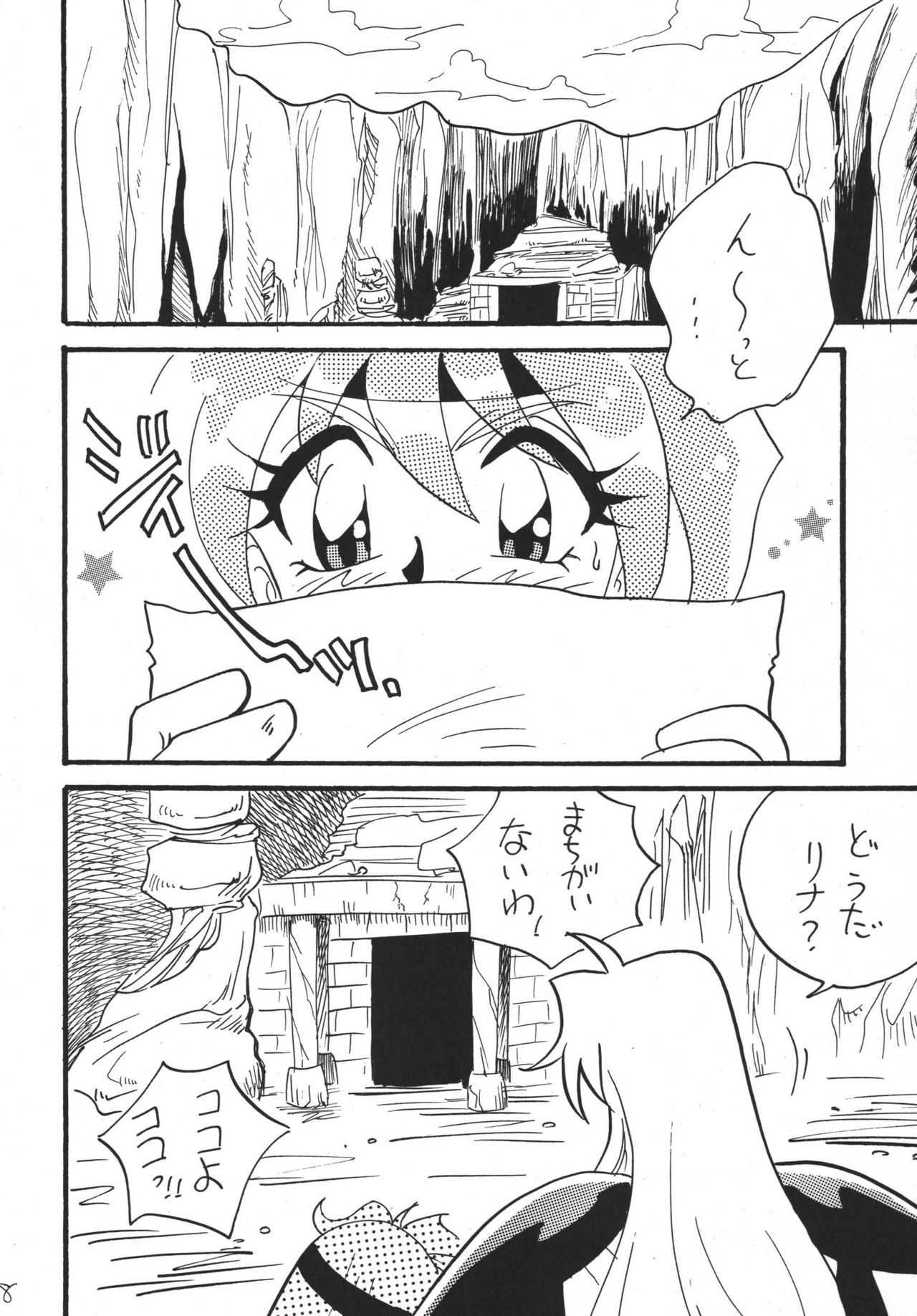 GO!GO!! Slayers page 8 full