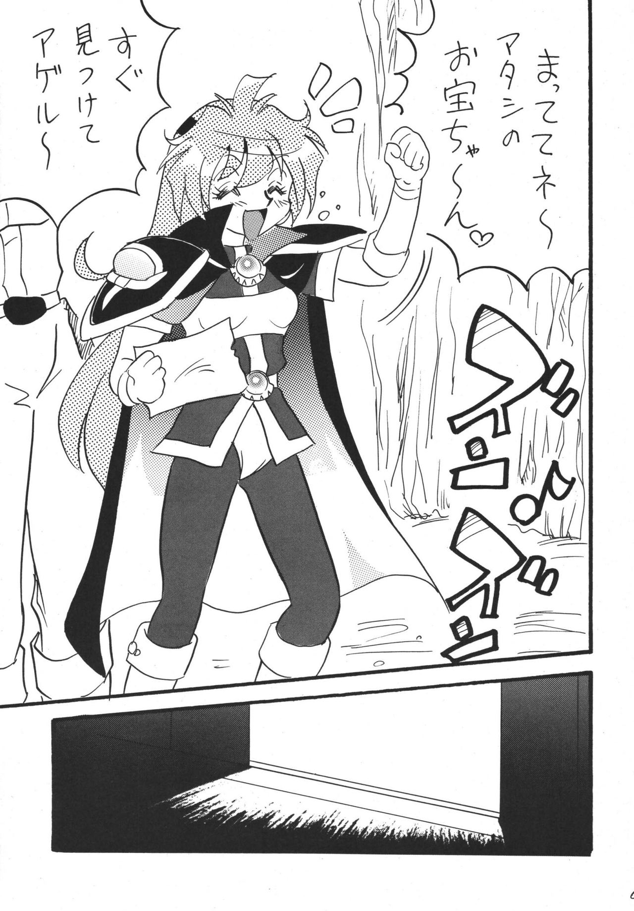 GO!GO!! Slayers page 9 full