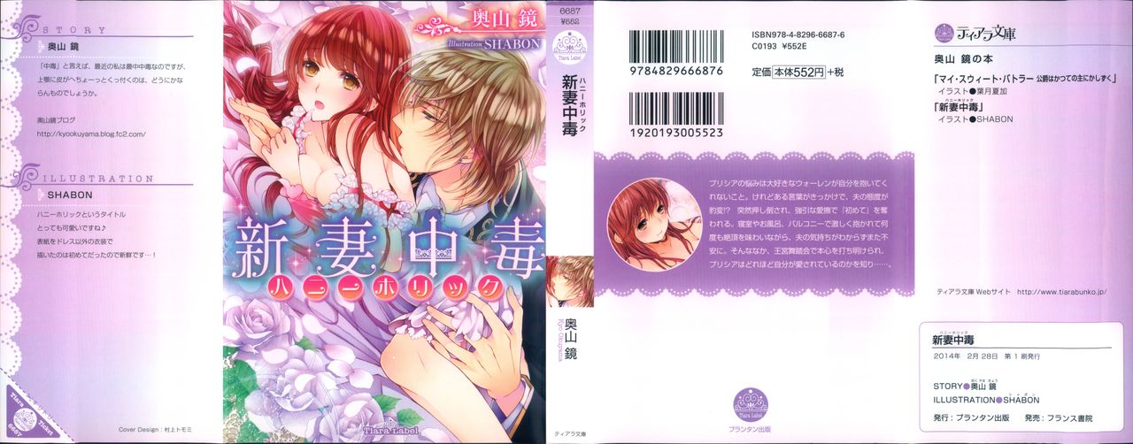 Honey Holic page 2 full