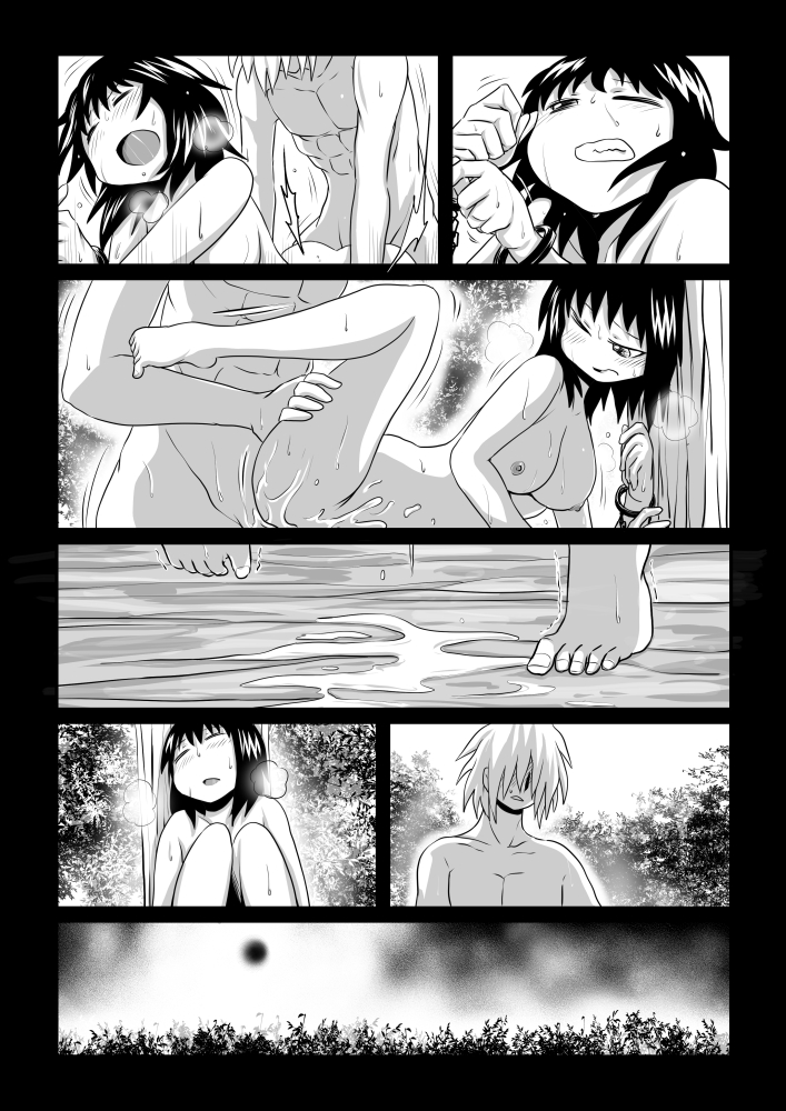 Kuroi Mori page 4 full