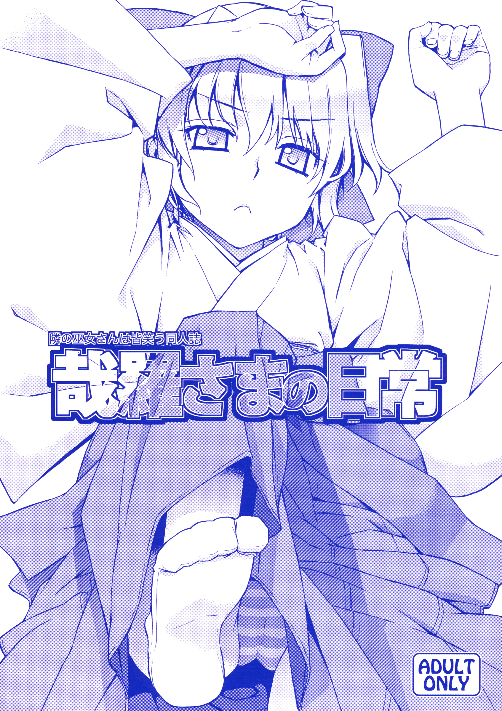 Kanara-sama no Nichijou page 1 full