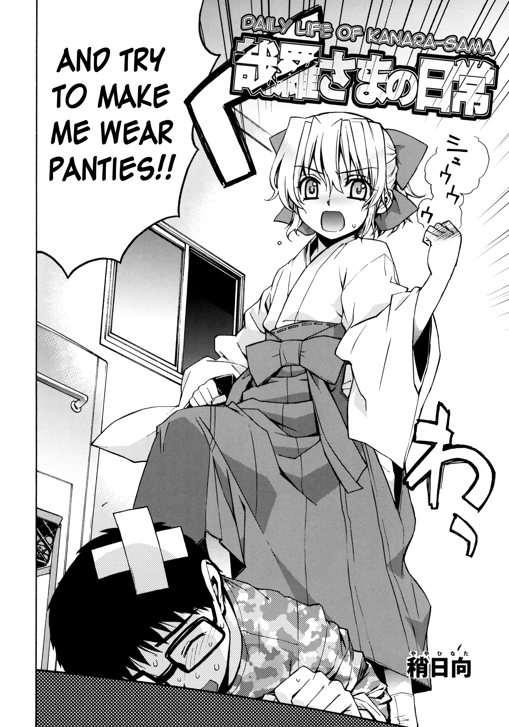 Kanara-sama no Nichijou page 3 full