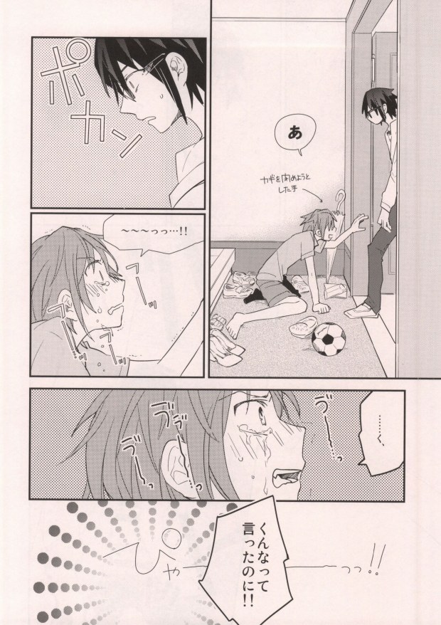 MISAKI TO! page 6 full