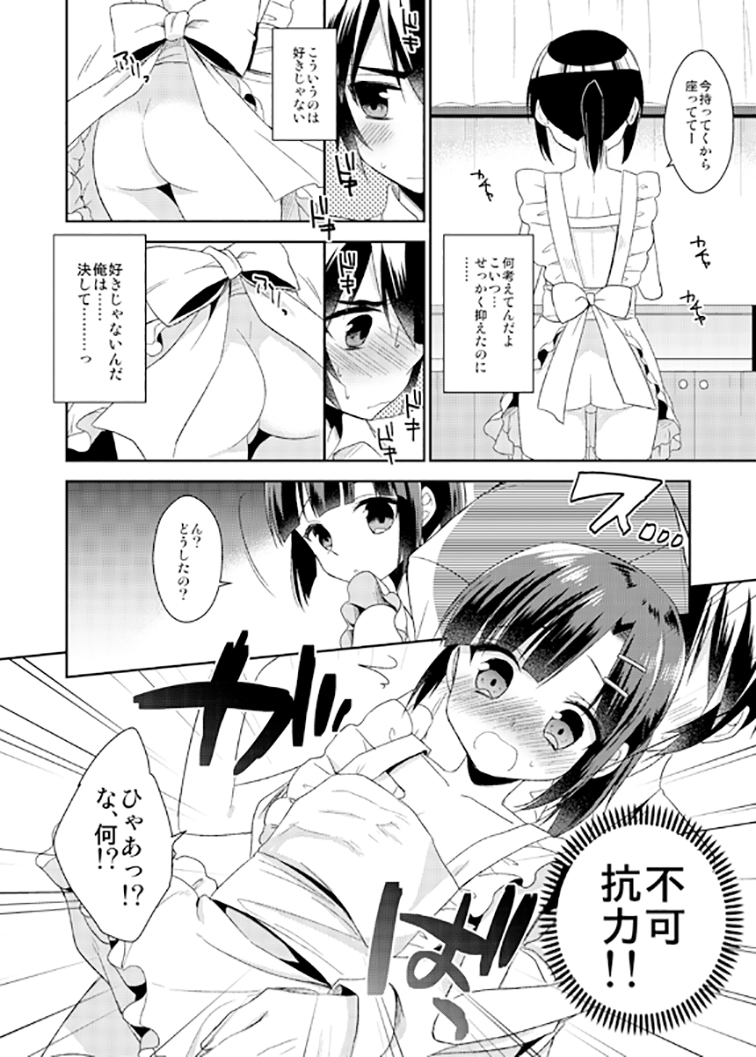 Dousei Hajimemashita 2 page 10 full