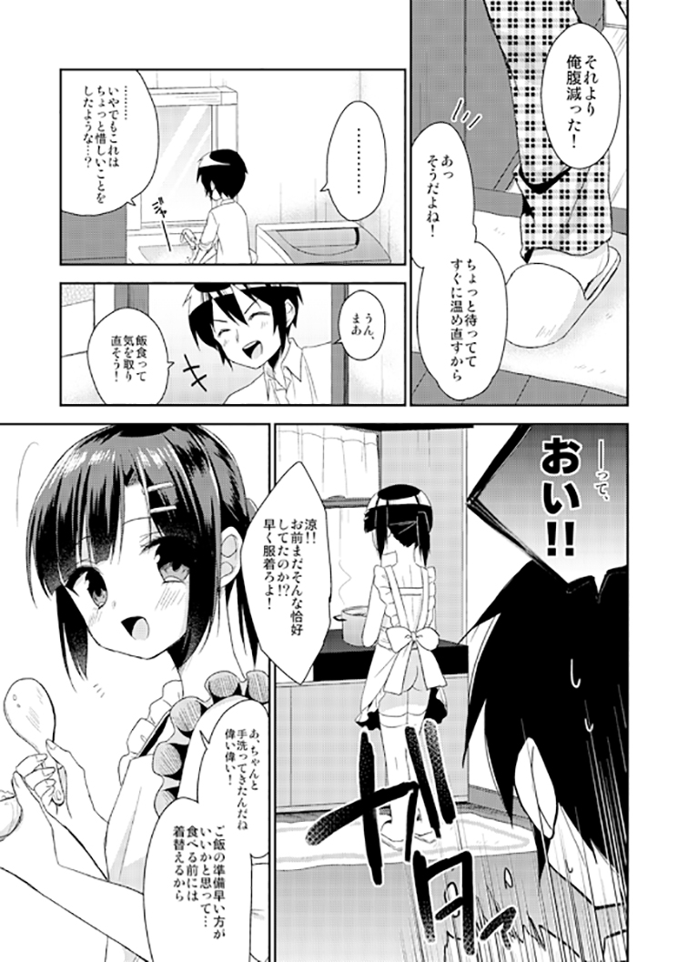 Dousei Hajimemashita 2 page 9 full
