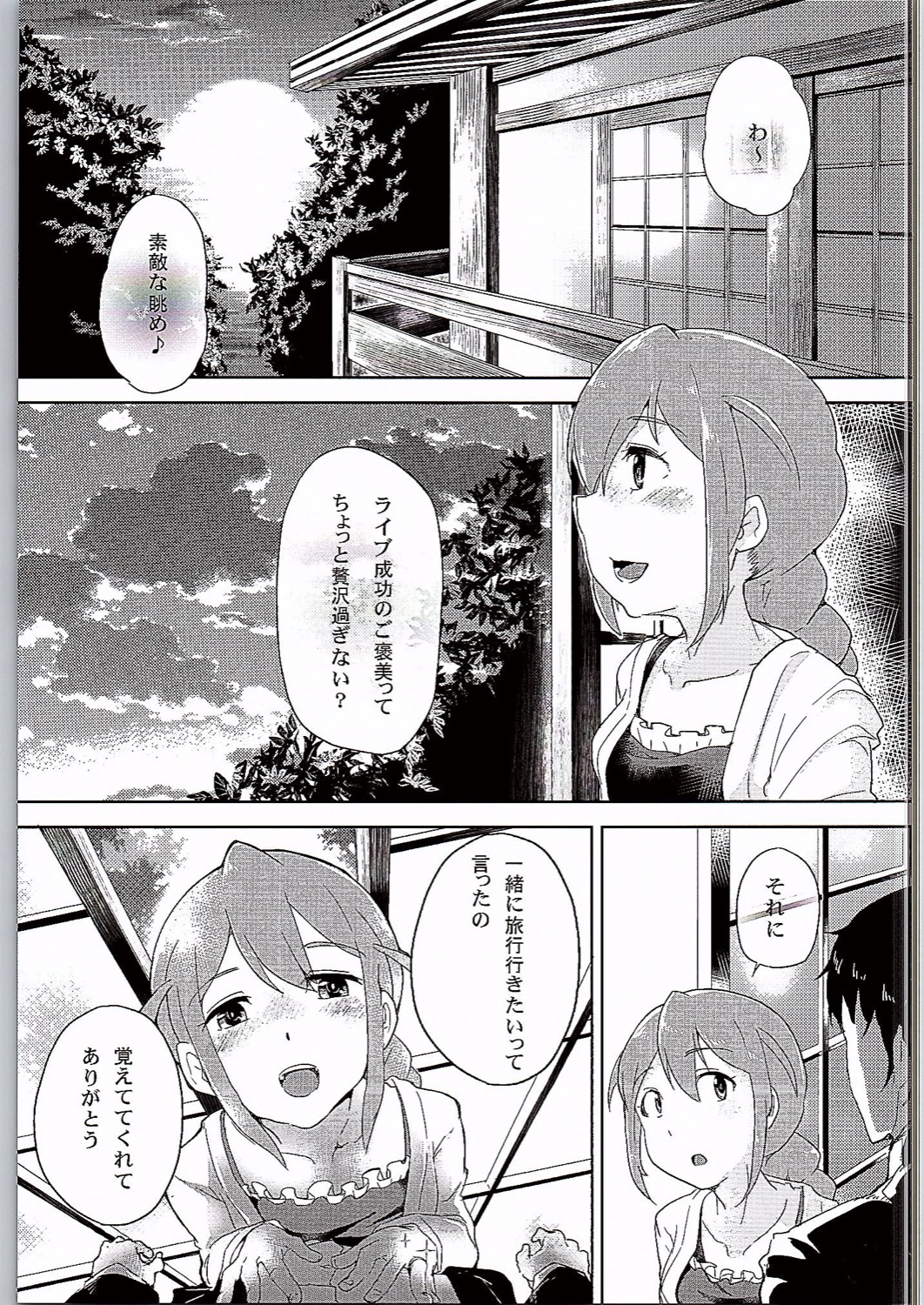 Konomi Ecchi page 4 full