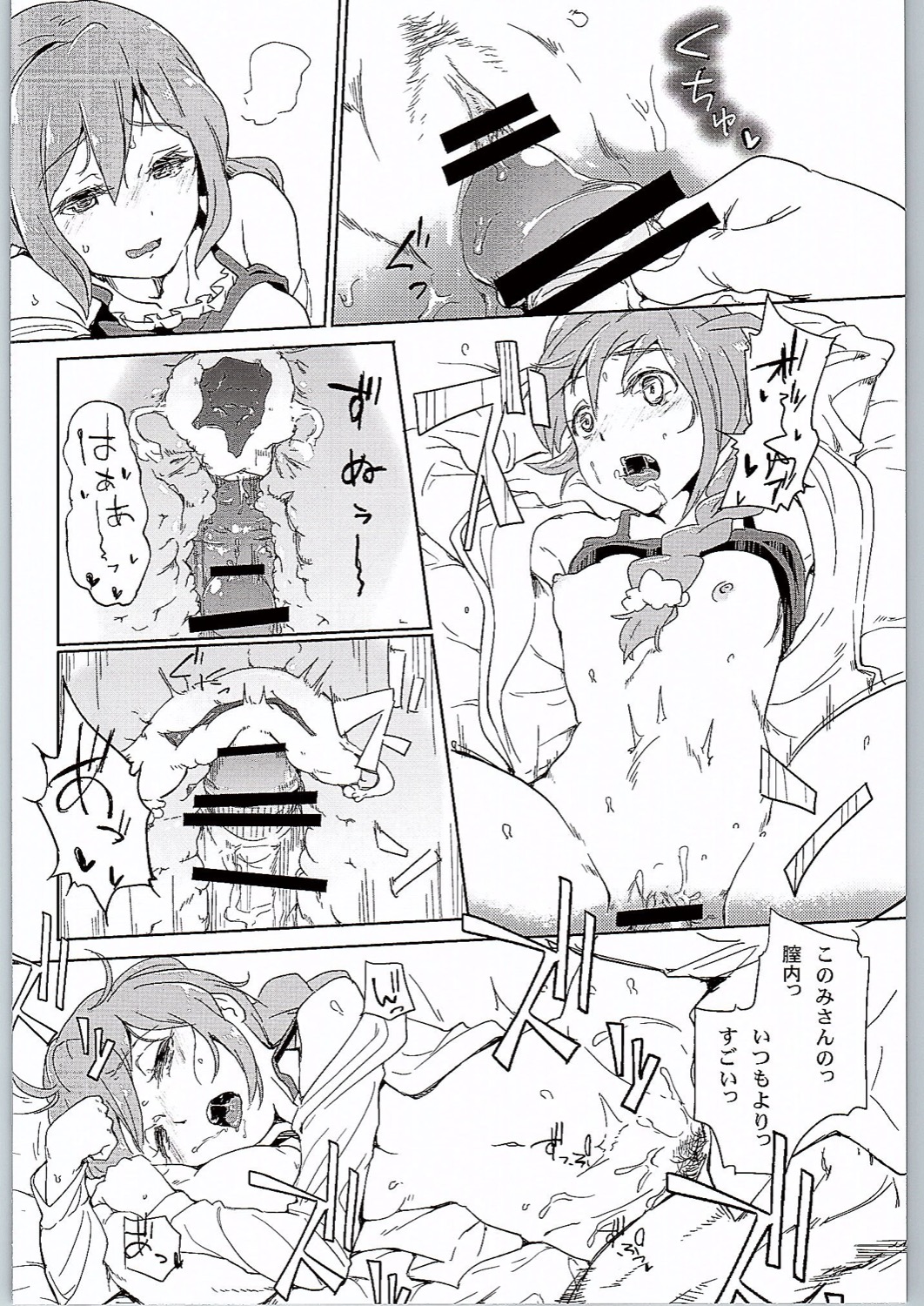 Konomi Ecchi page 9 full