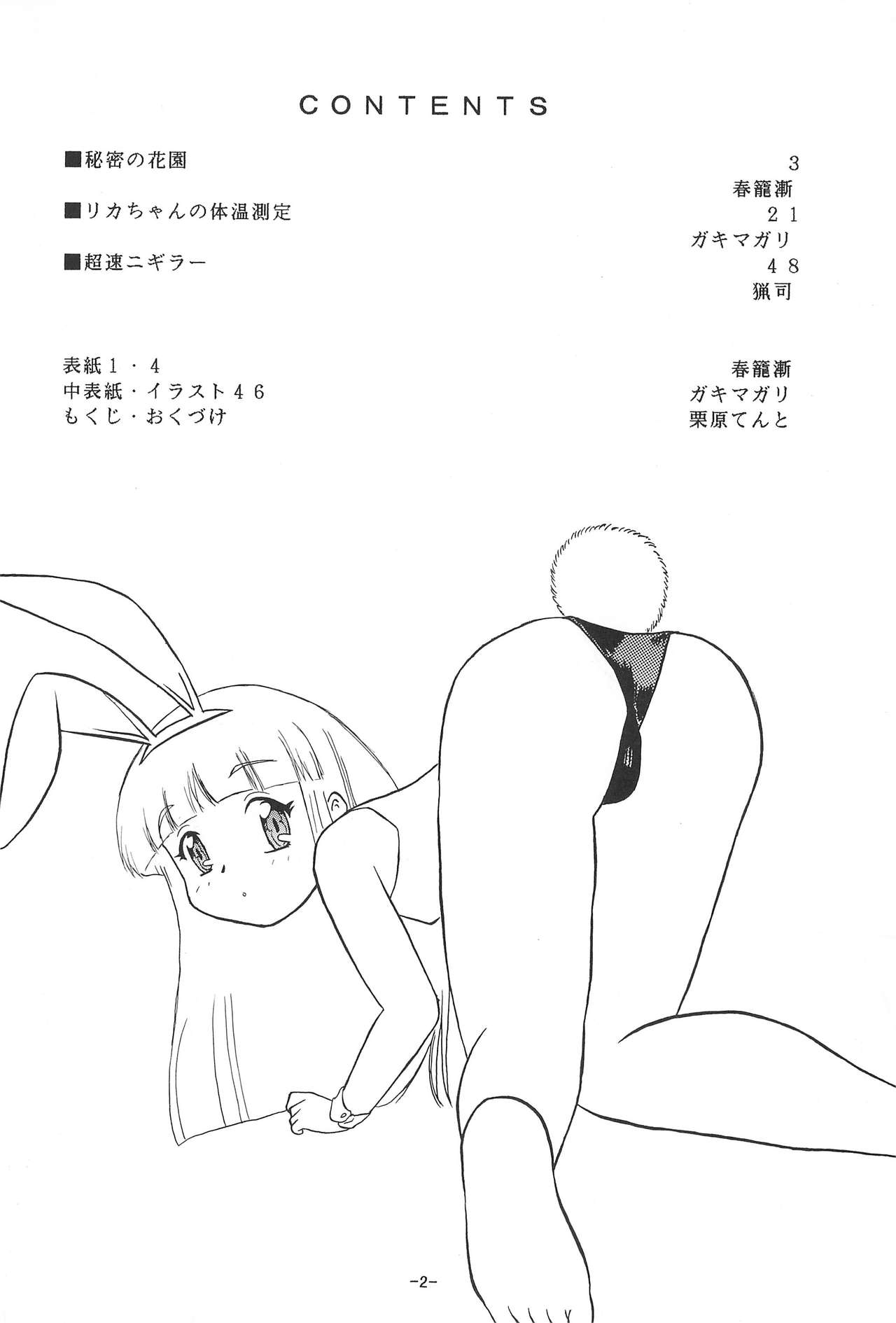 BTB-24 Mamagoto page 4 full